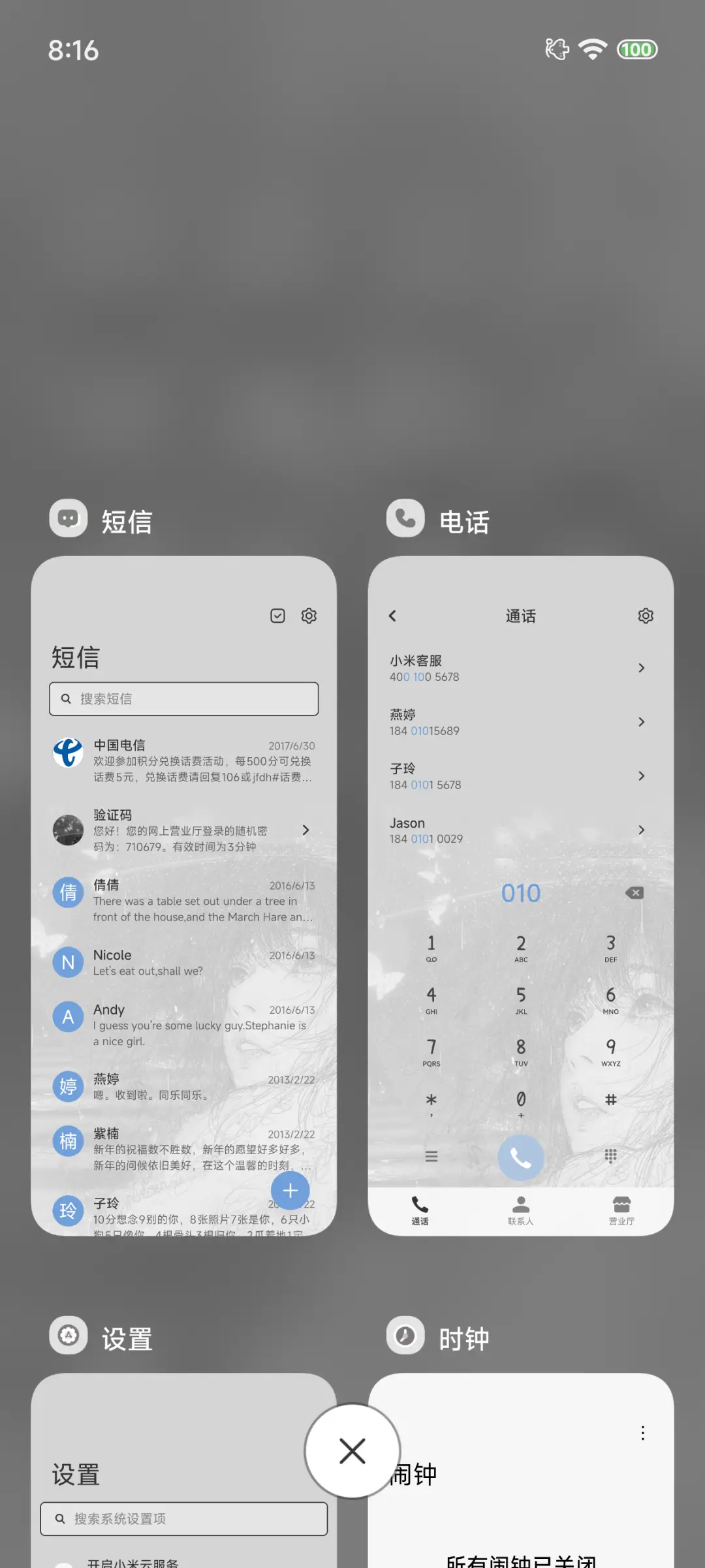 Pro 困在雨里 - Screenshot 9