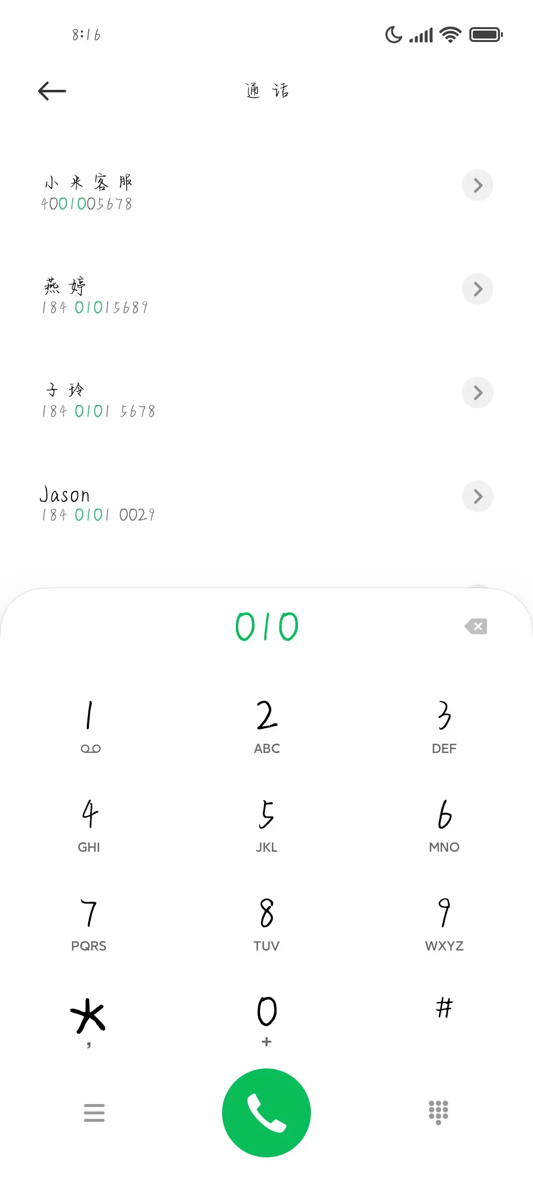 来自星河的米兔 - Screenshot 1