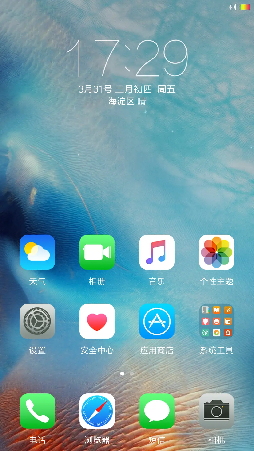 iOS爱殴A式 - Screenshot 2