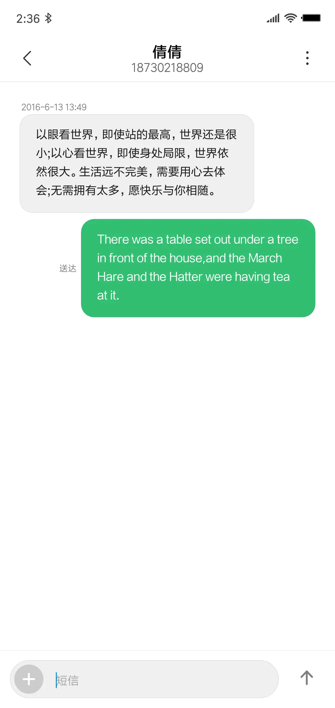草原 - Screenshot 8