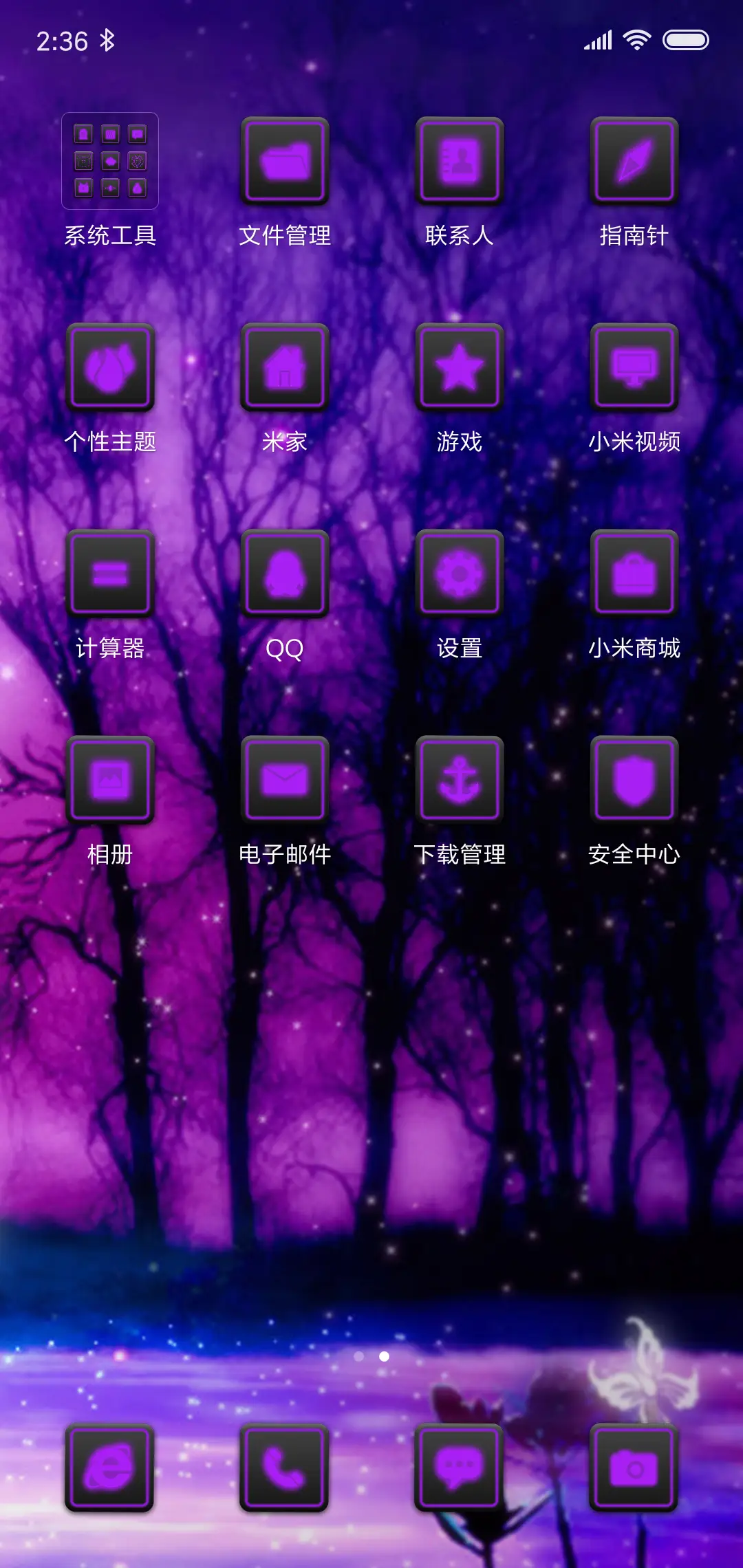 荧光恋人 - Screenshot 3