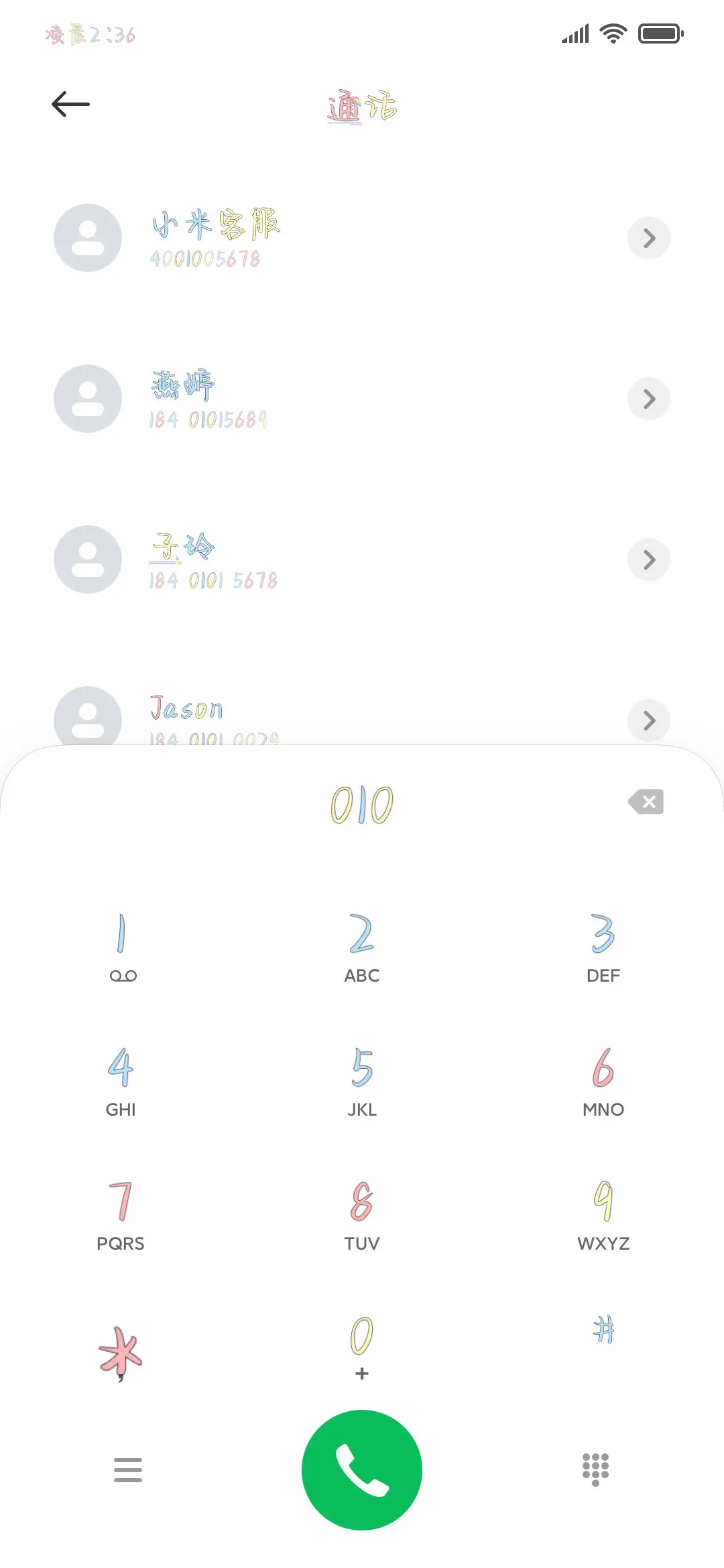我在想念你的味道 - Screenshot 2