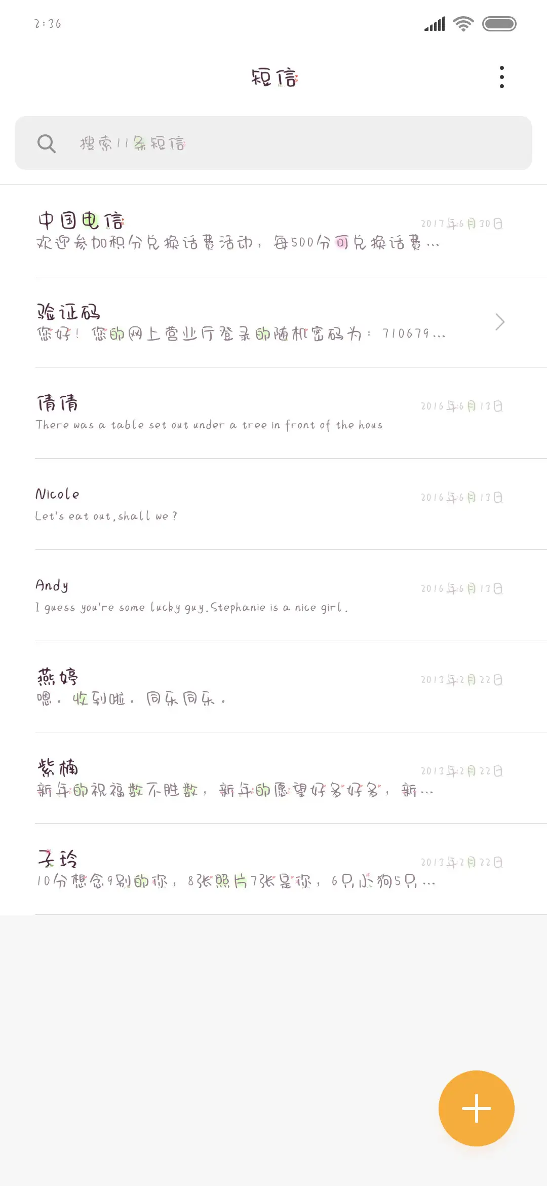 小兔叽要抱抱 - Screenshot 2