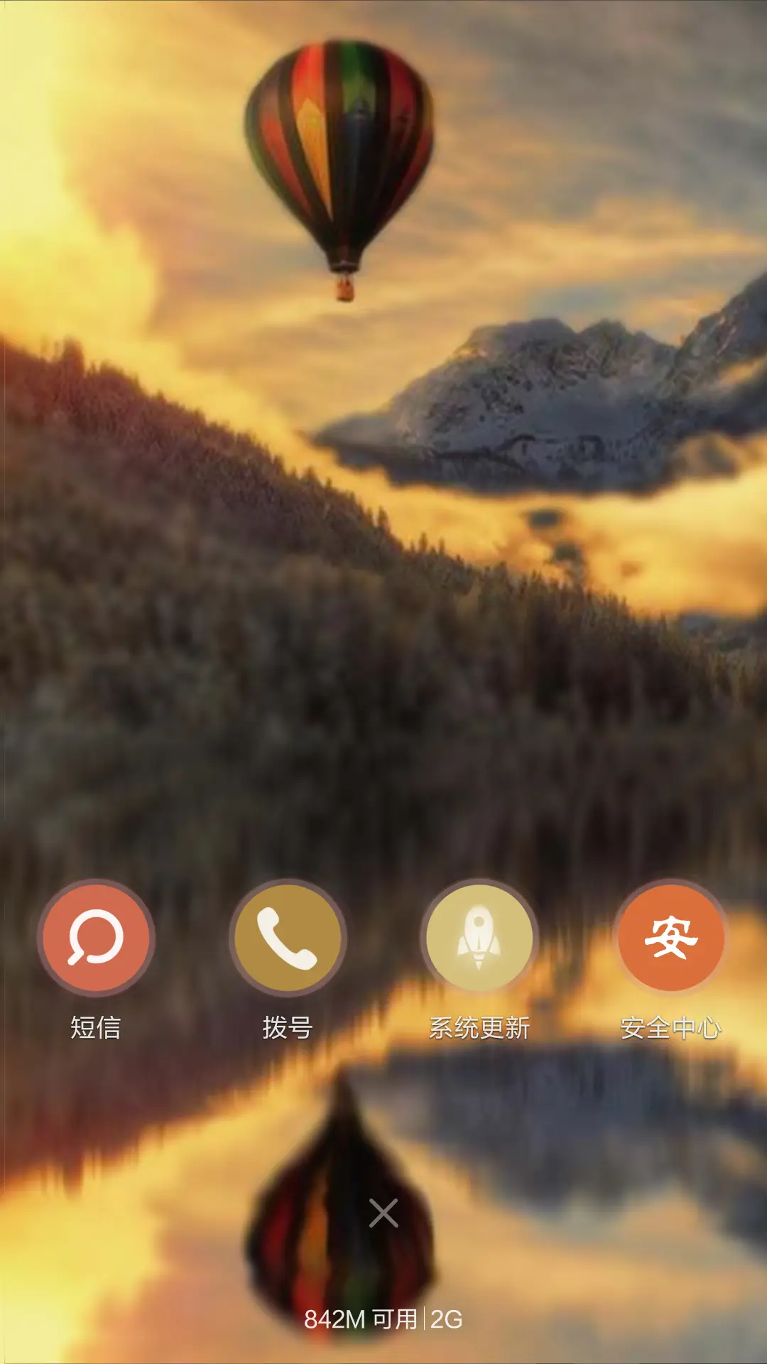 3d重力，涟漪动效,点触动效，3锁屏-热气球 - Screenshot 4