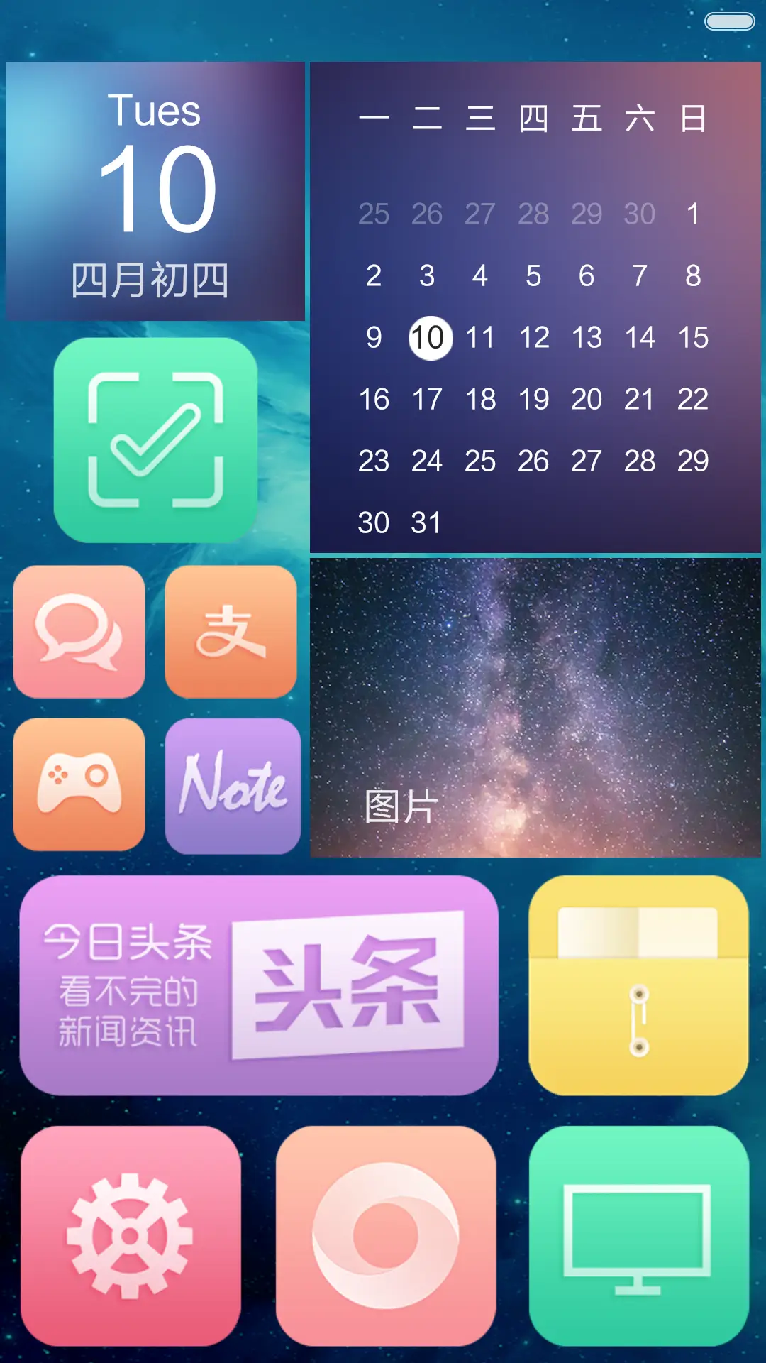 梵星（好评返现+自由桌面） - Screenshot 4