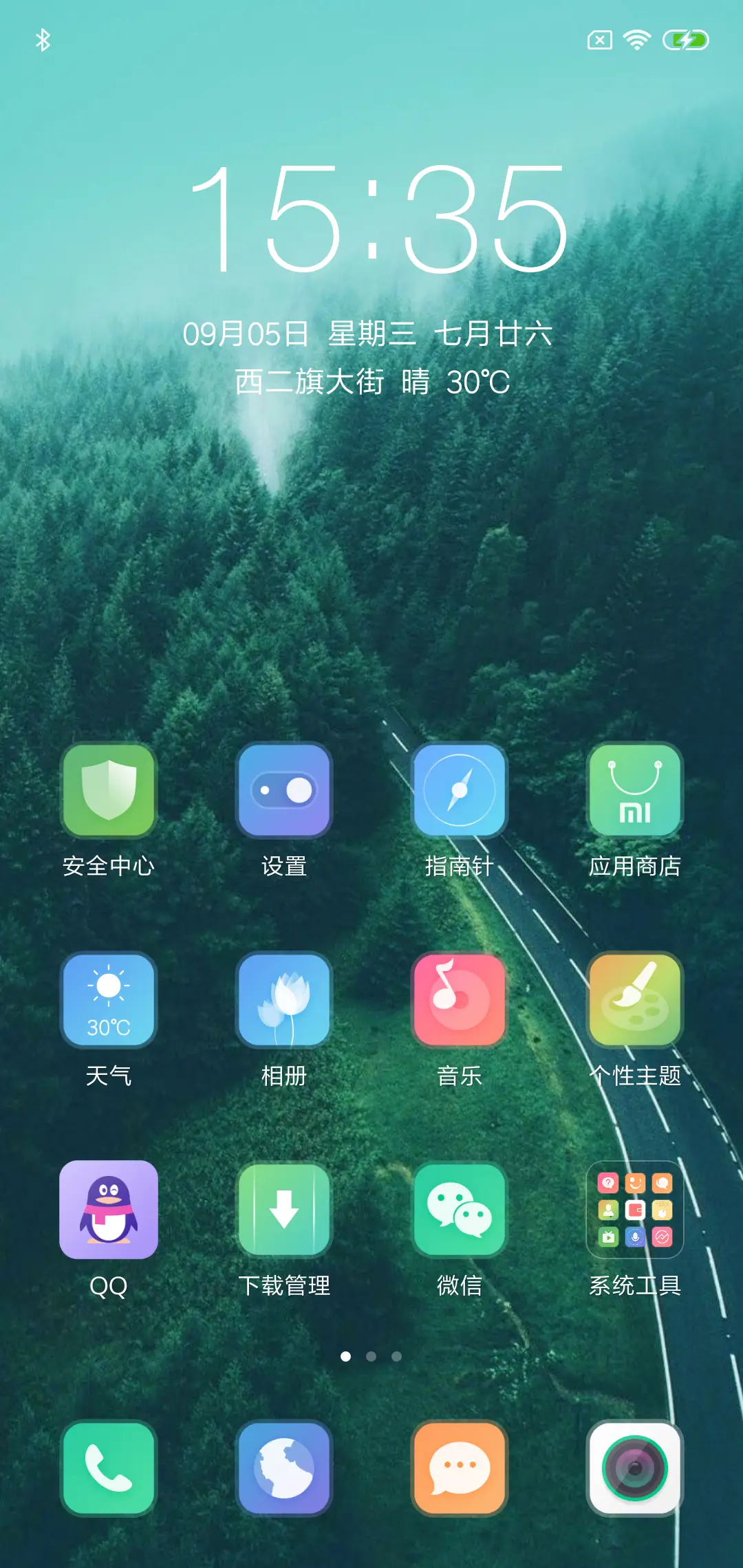 宁静 - Screenshot 2