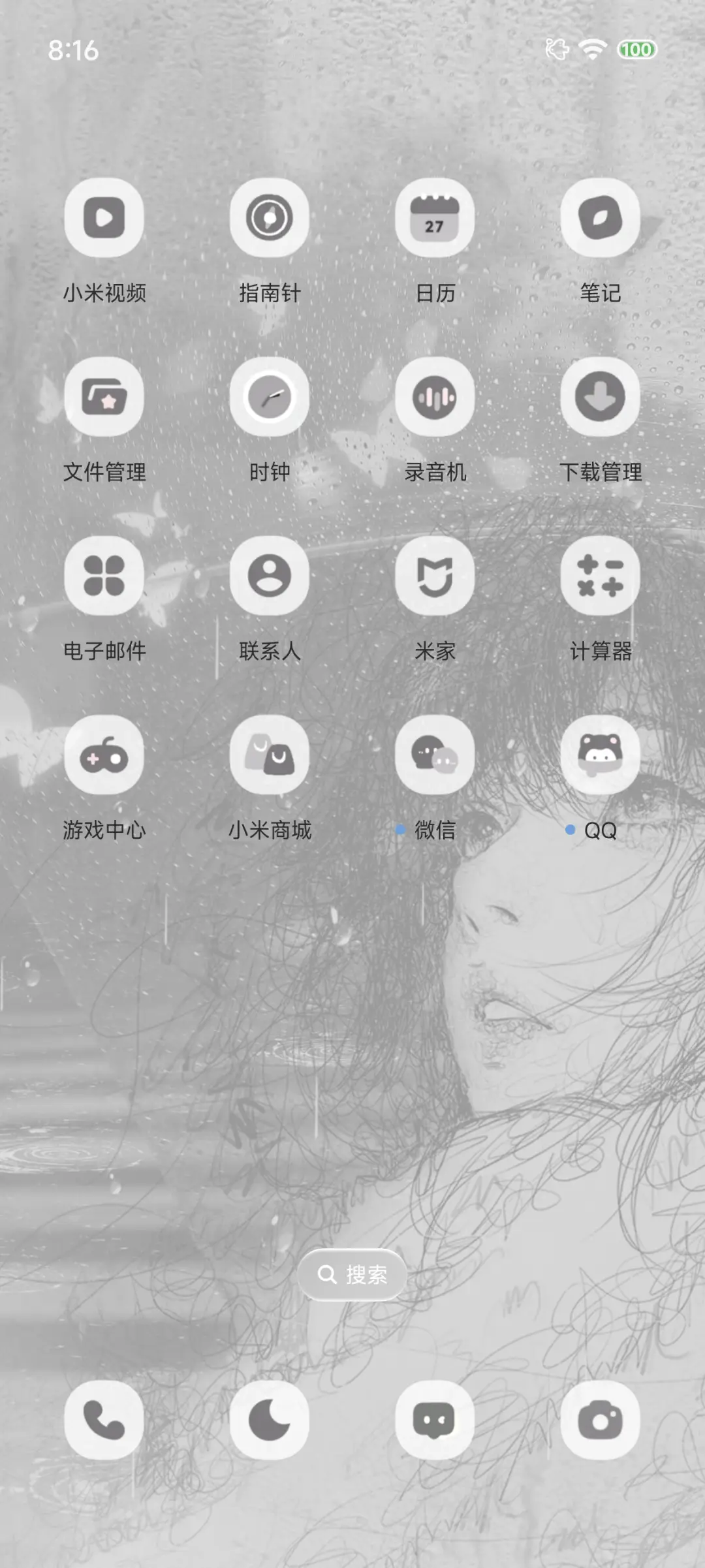 Pro 困在雨里 - Screenshot 8