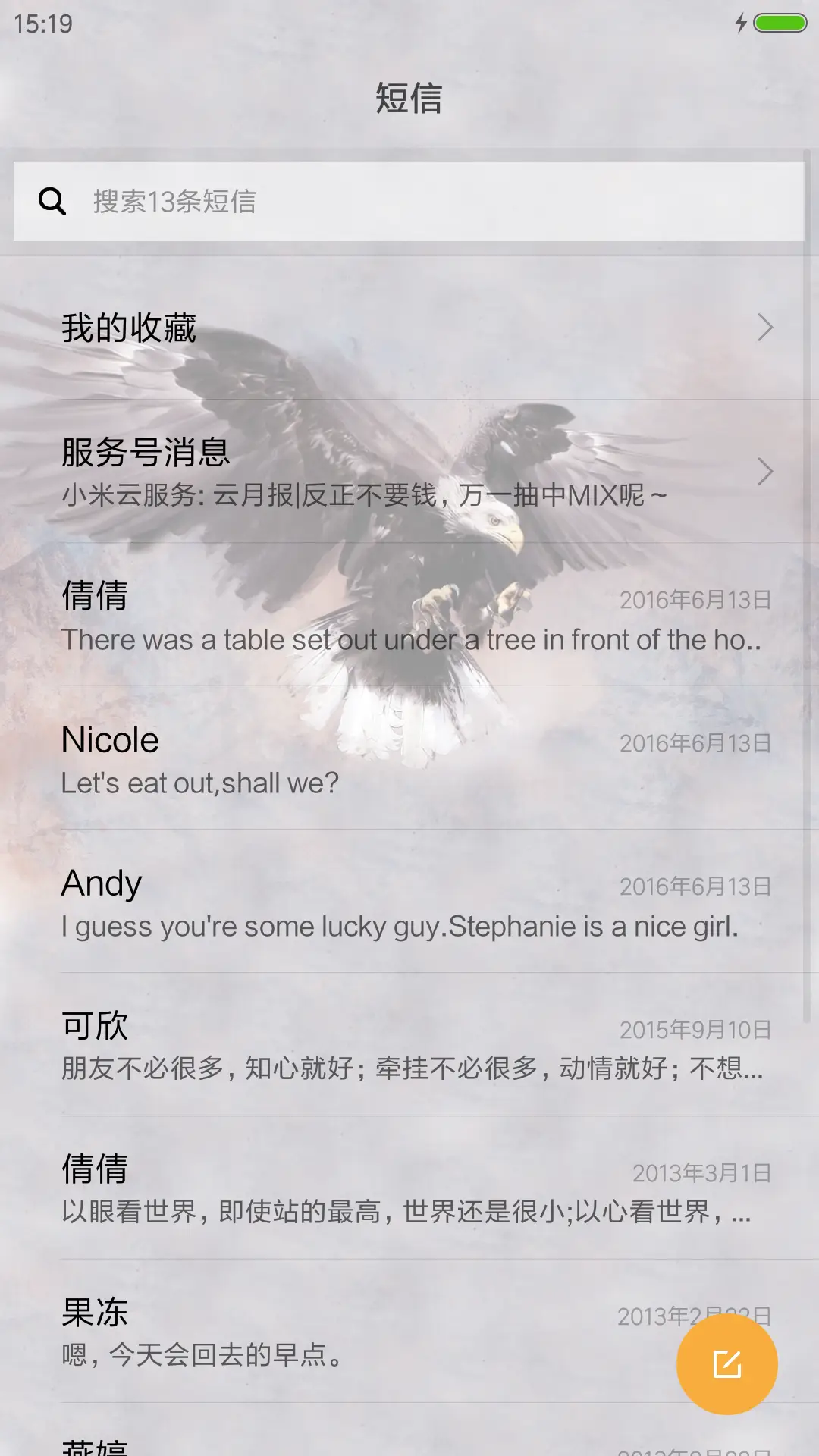 展翅上腾 - Screenshot 7