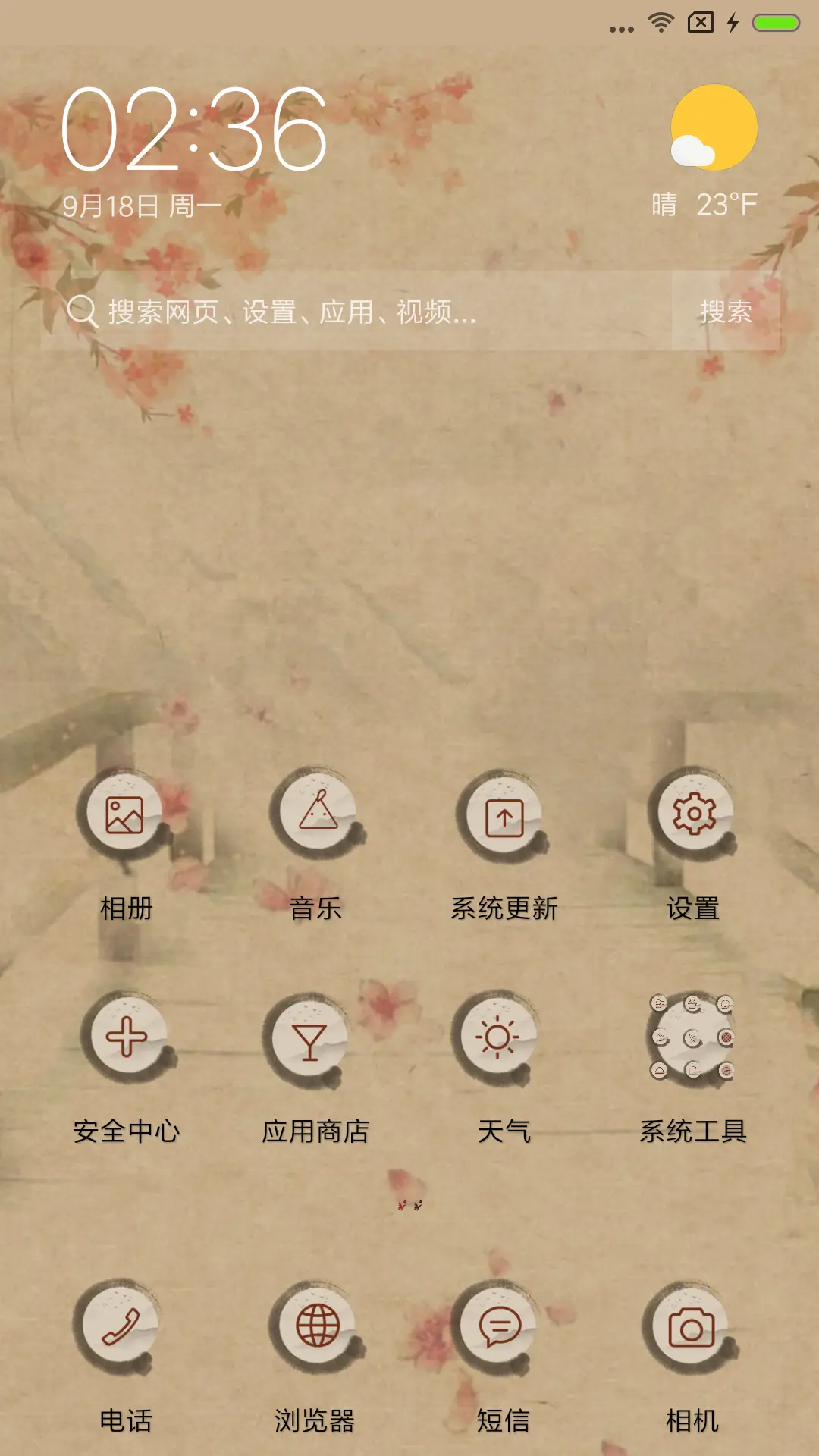 醉玲珑·你是我的王国 - Screenshot 4