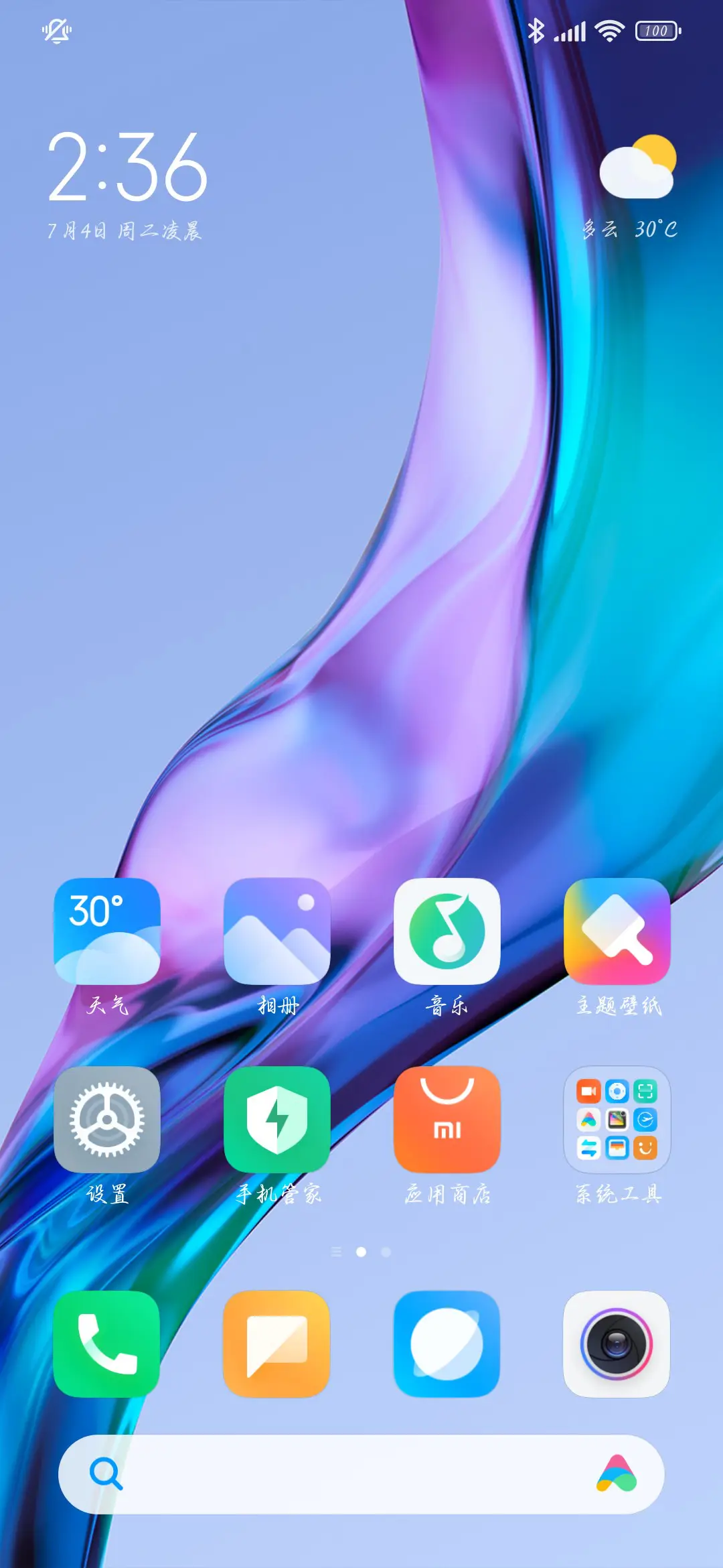 愿如长风渡君万里 - Screenshot 5