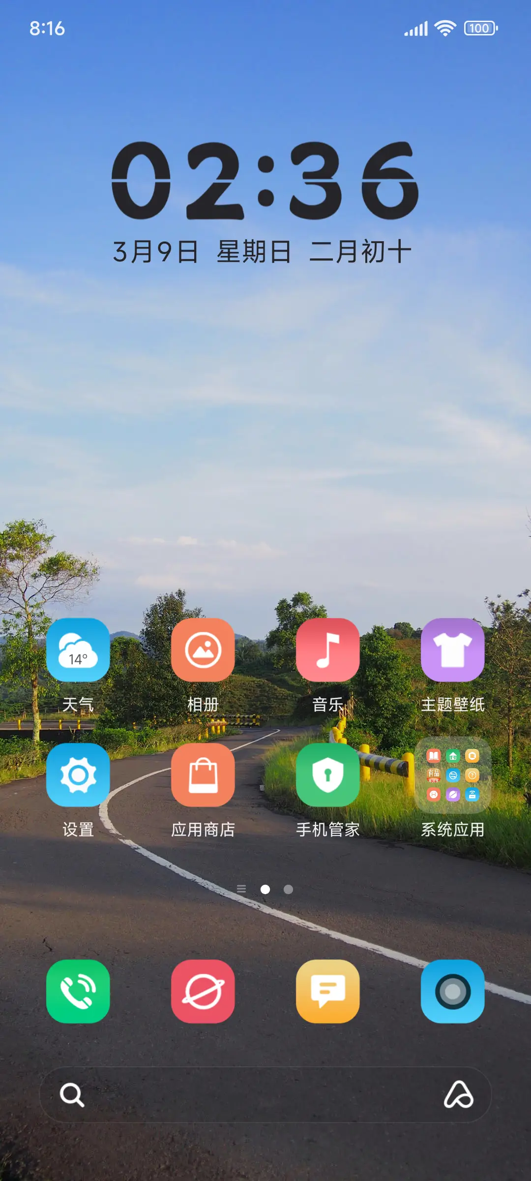 ins晴天 - Screenshot 2
