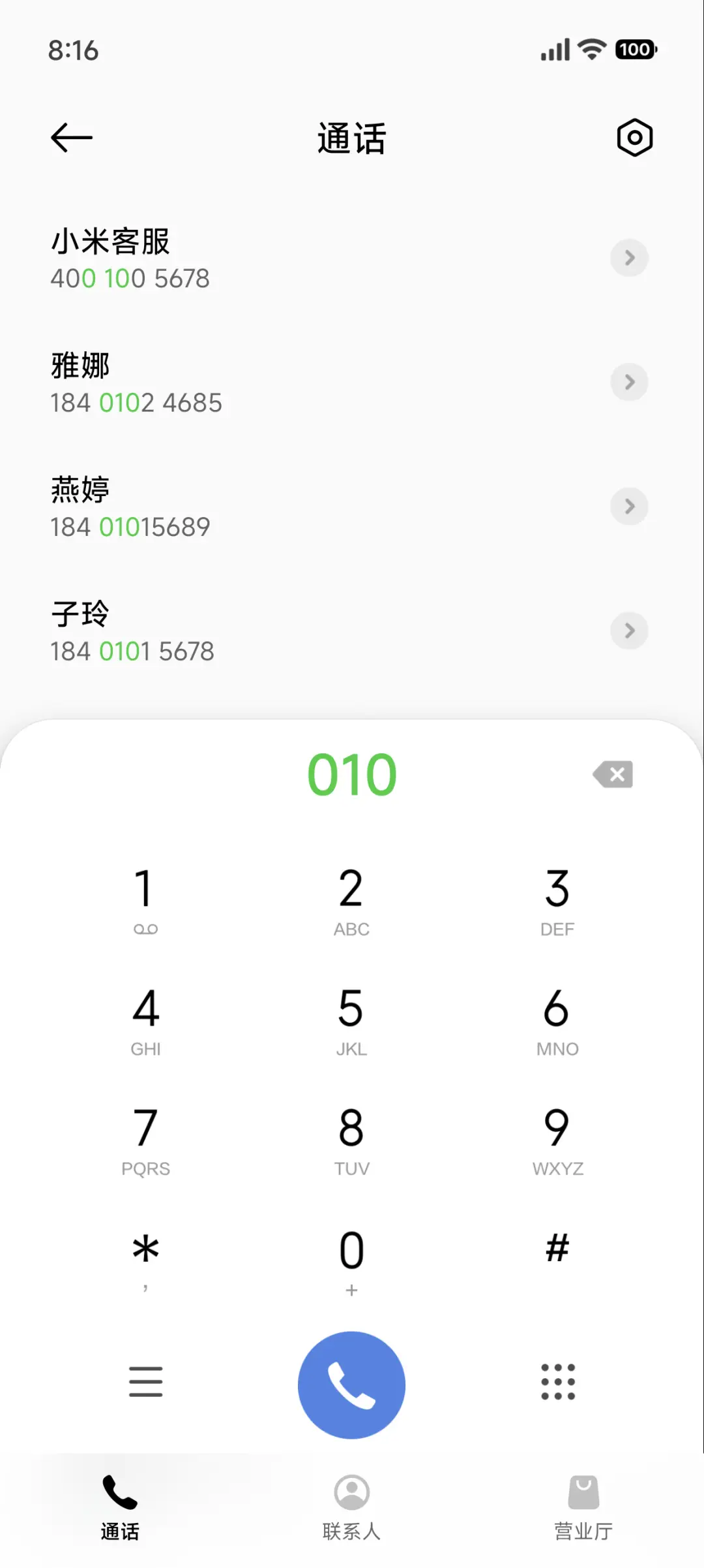 幻色 - Screenshot 6