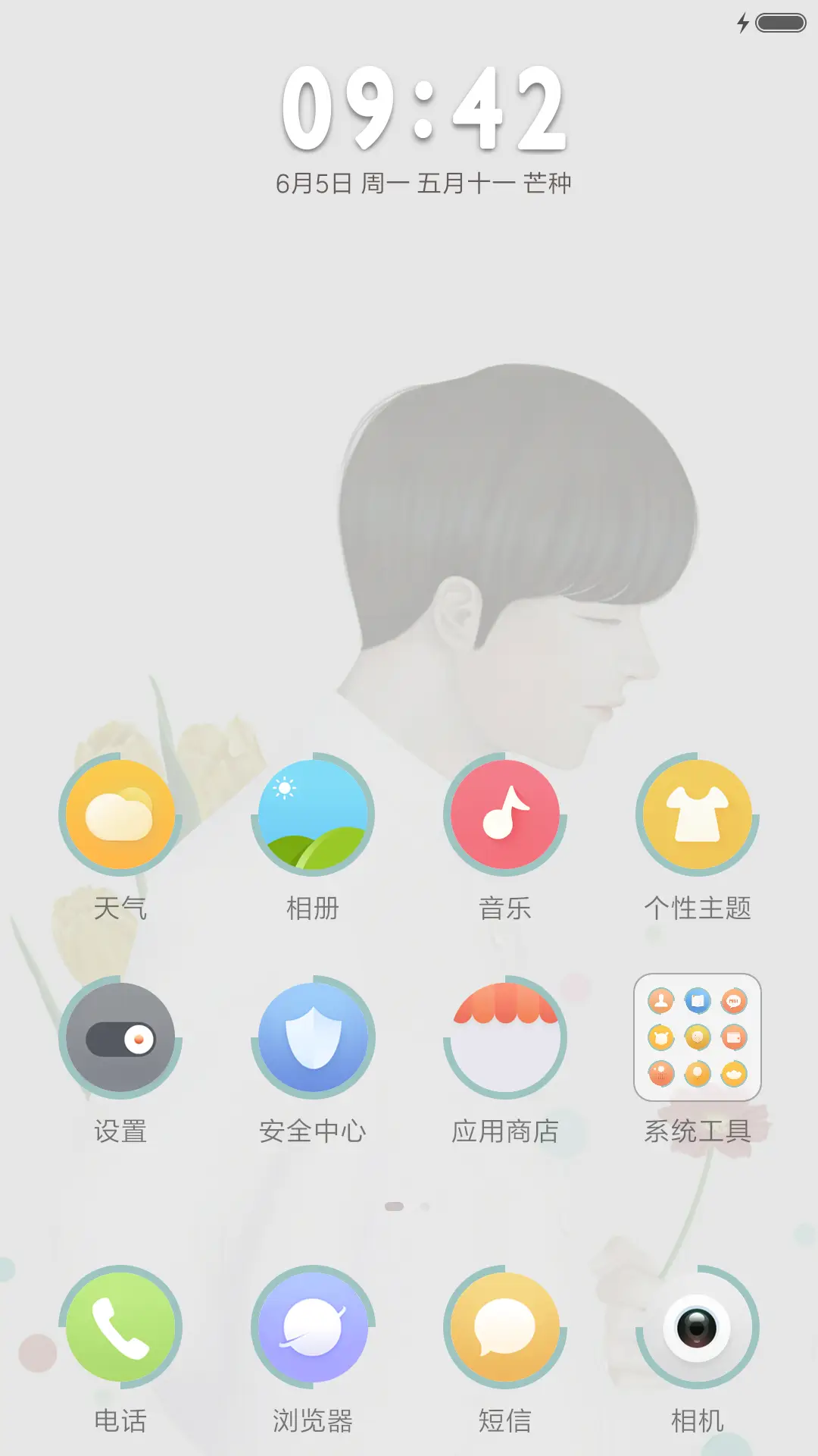 恋爱季（男生版） - Screenshot 2