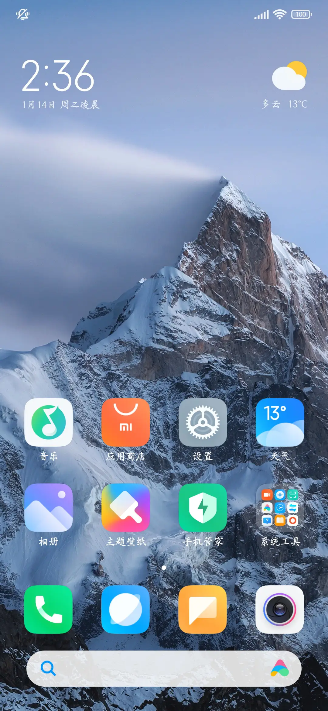 福绕蛇年蛇转乾坤 - Screenshot 5