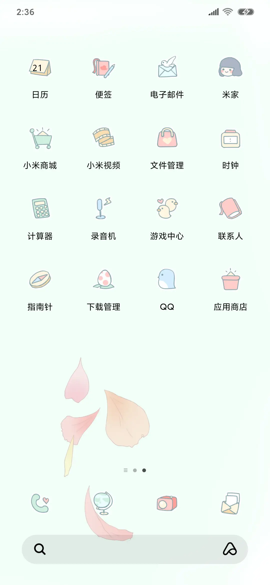 前前前世 - Screenshot 3