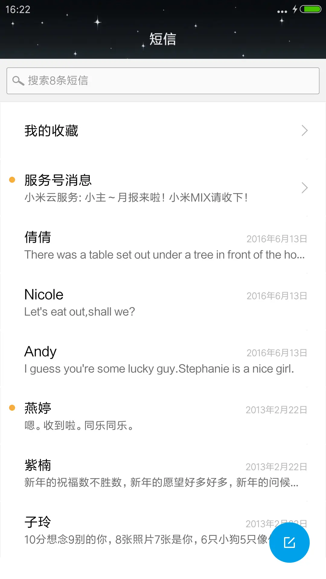 瞬间失忆 - Screenshot 7