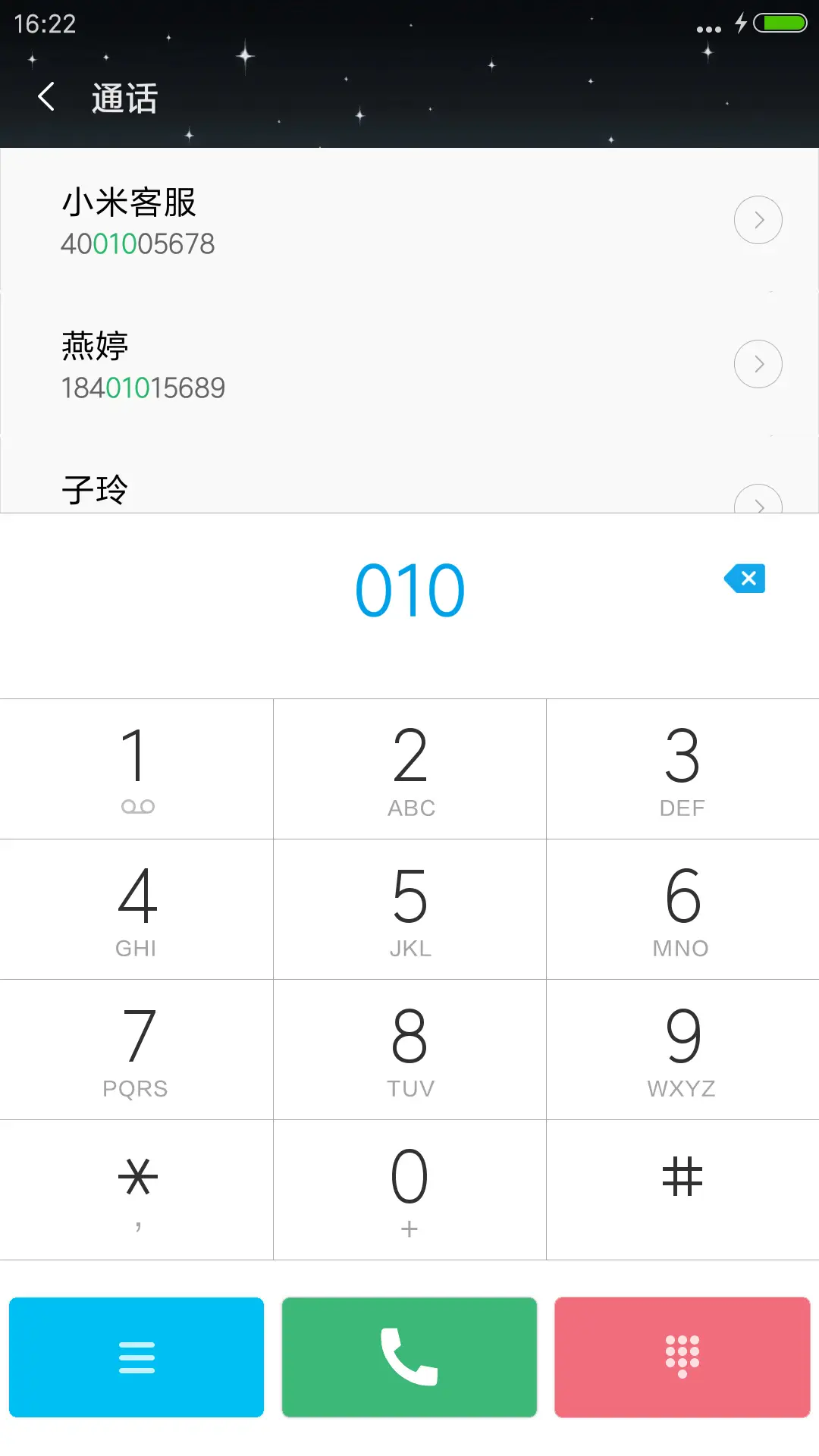 瞬间失忆 - Screenshot 6