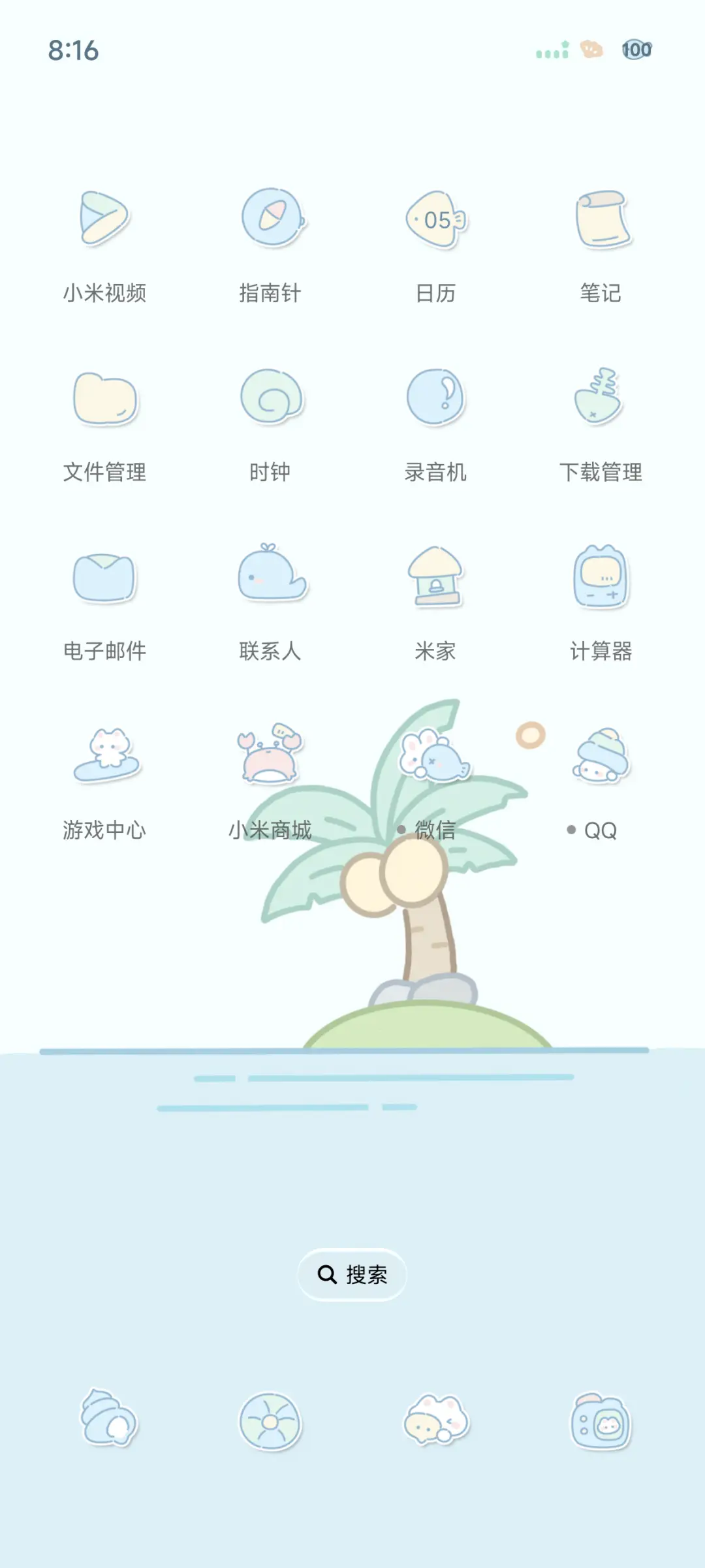 蓝色假日 - Screenshot 5