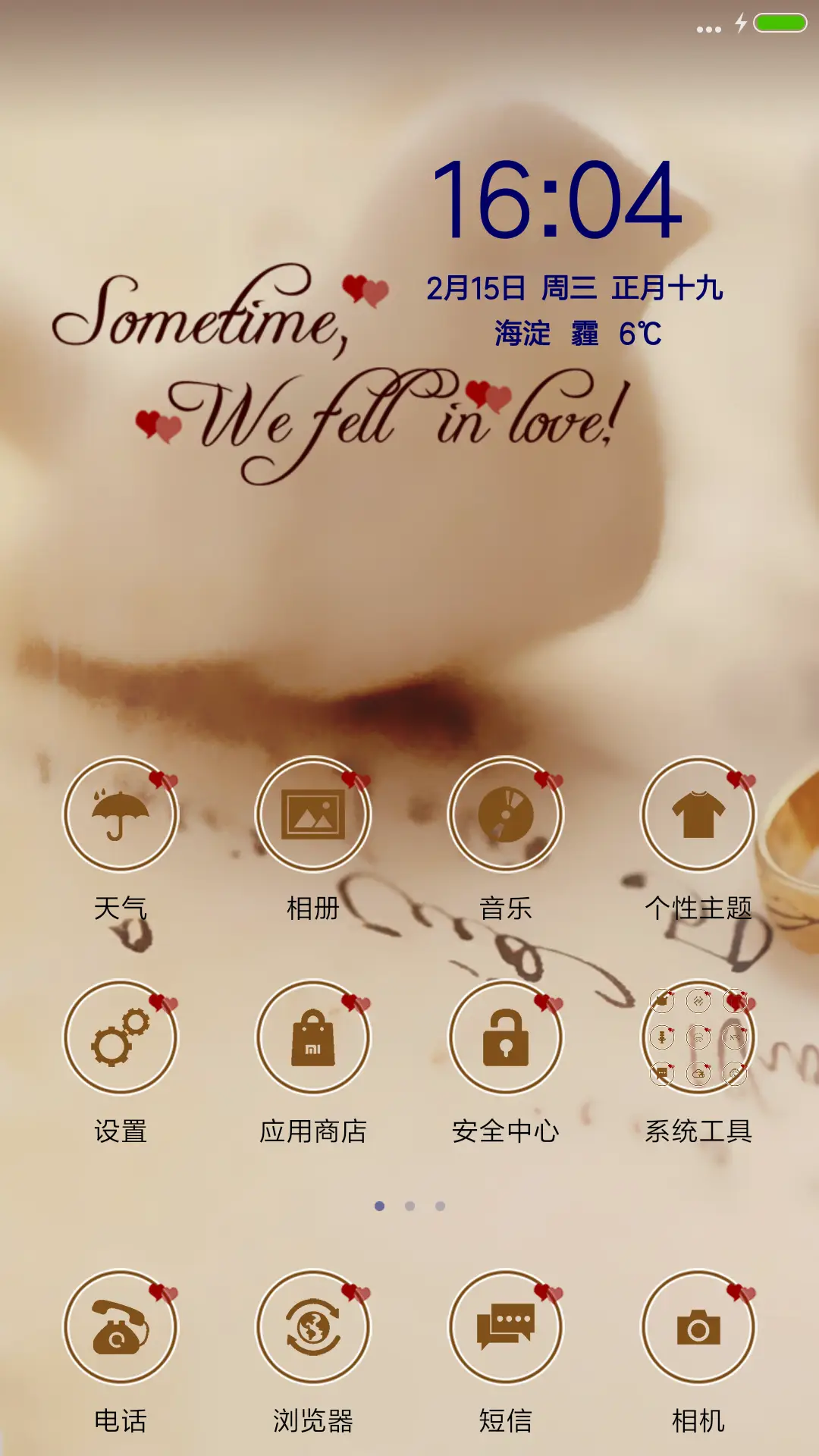 岁月静好，陪你老 - Screenshot 2