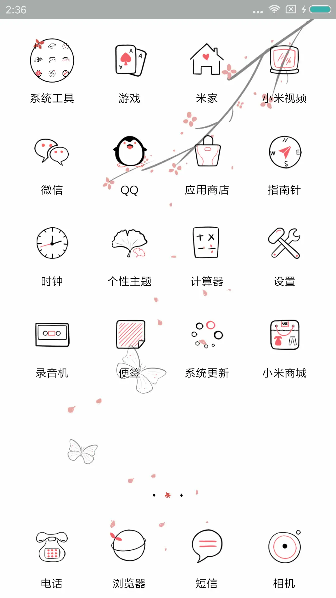 醉花阴 - Screenshot 3