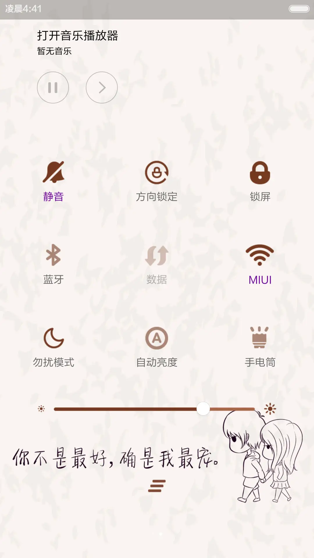 我们好着呢（多锁屏+自由桌面+送多彩头像） - Screenshot 11