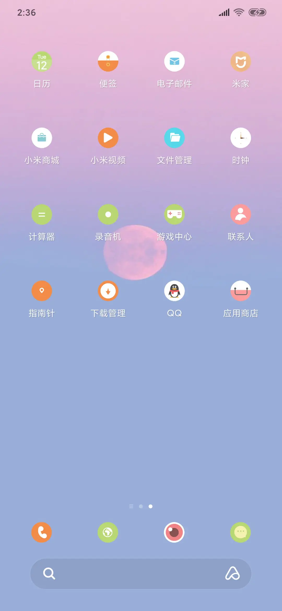 写给山河 - Screenshot 3