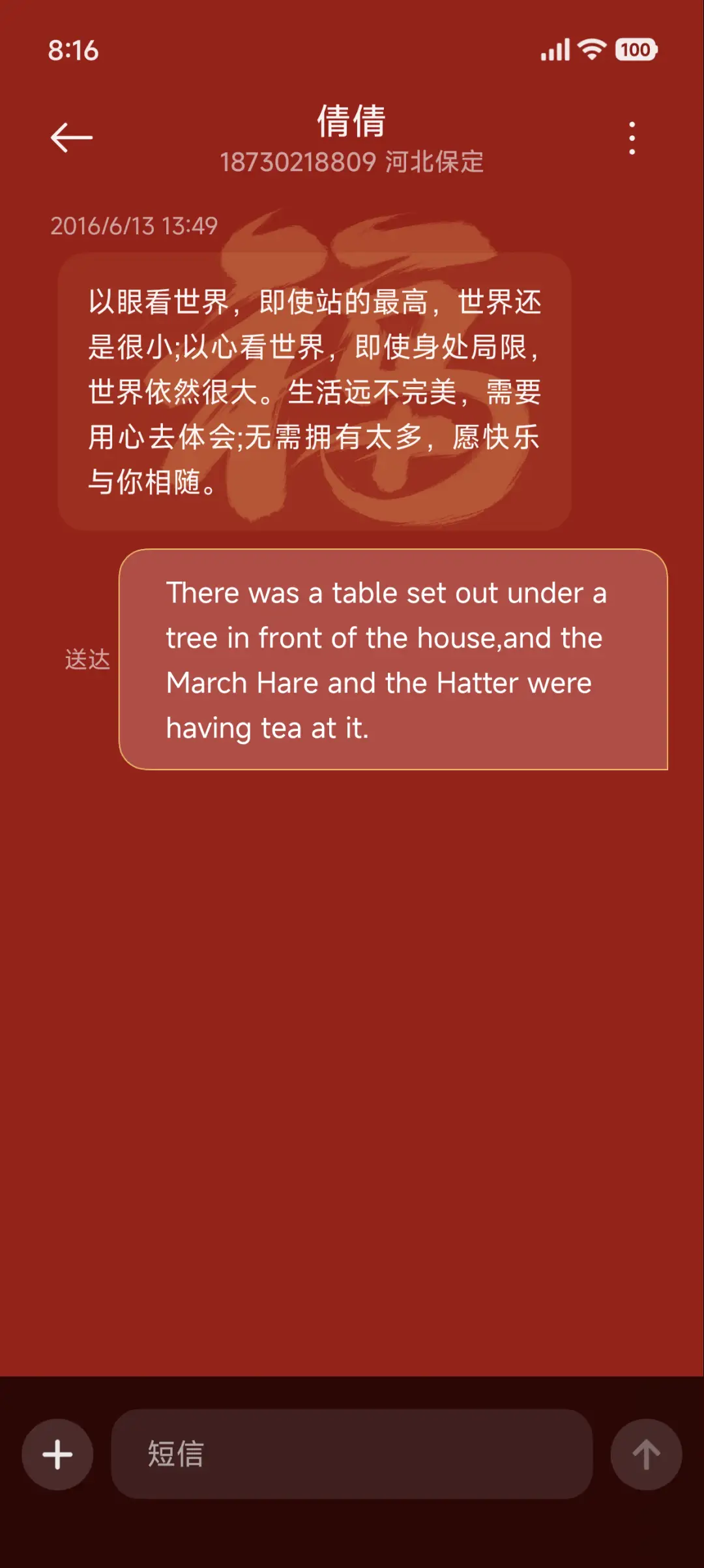 马上来财 - Screenshot 8