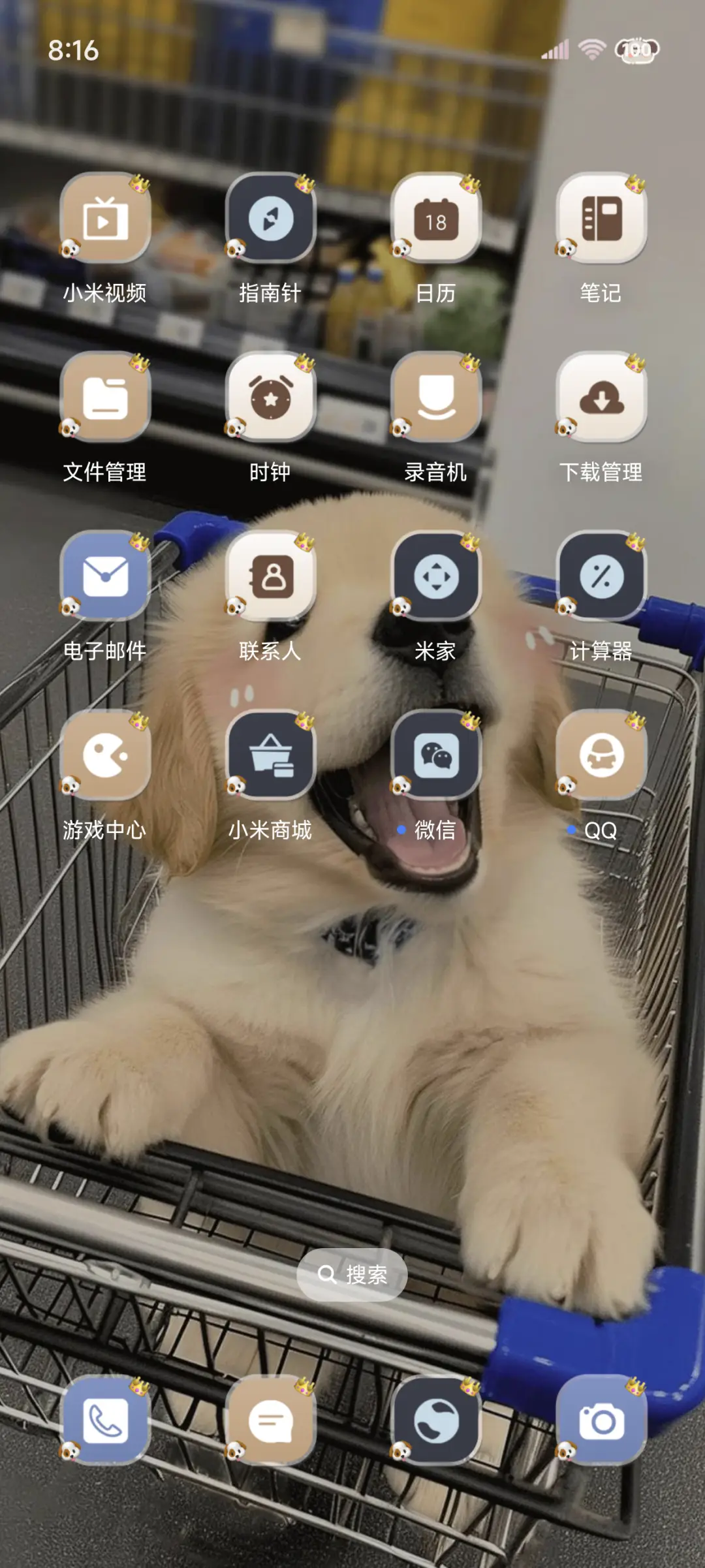 ins快乐购物小狗 - Screenshot 3