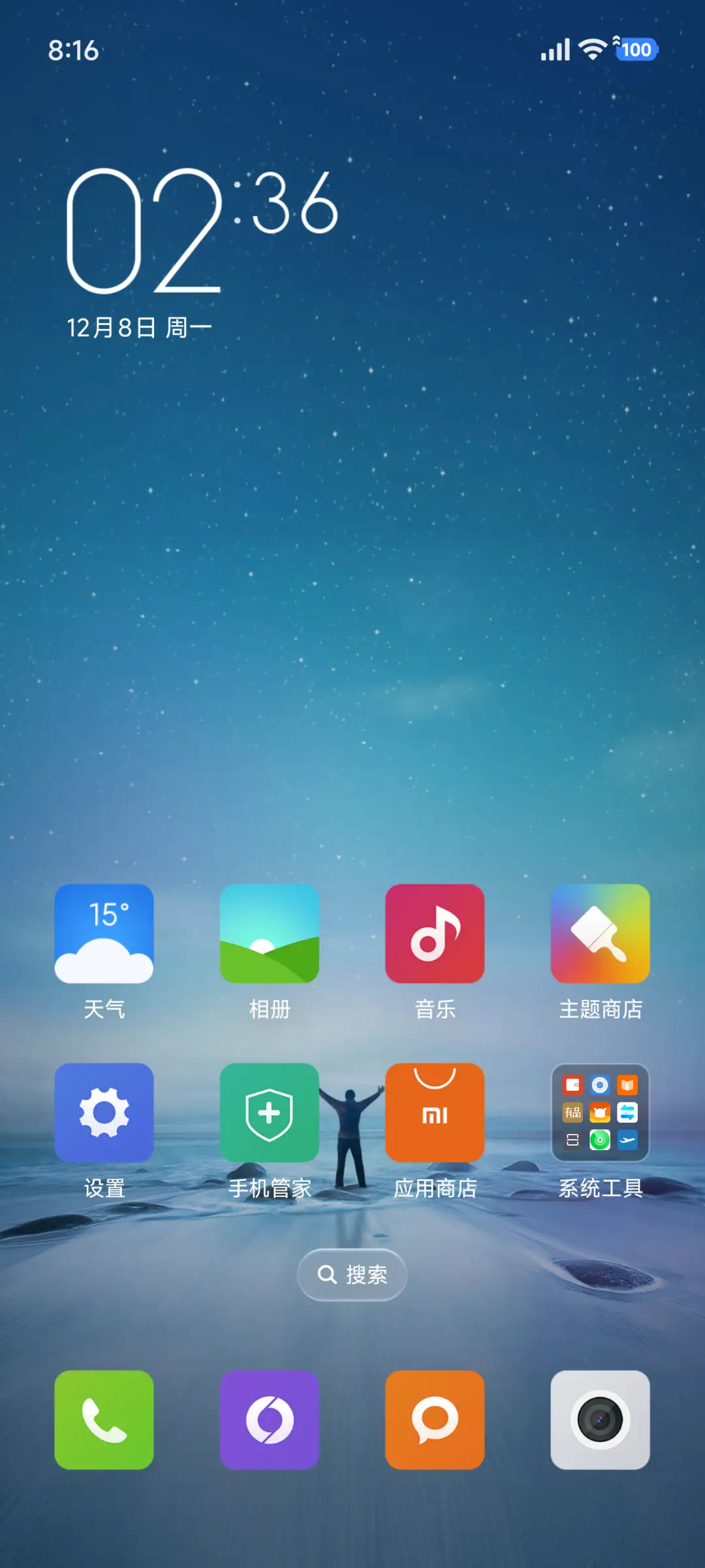 MIUI V6V7 - Screenshot 2