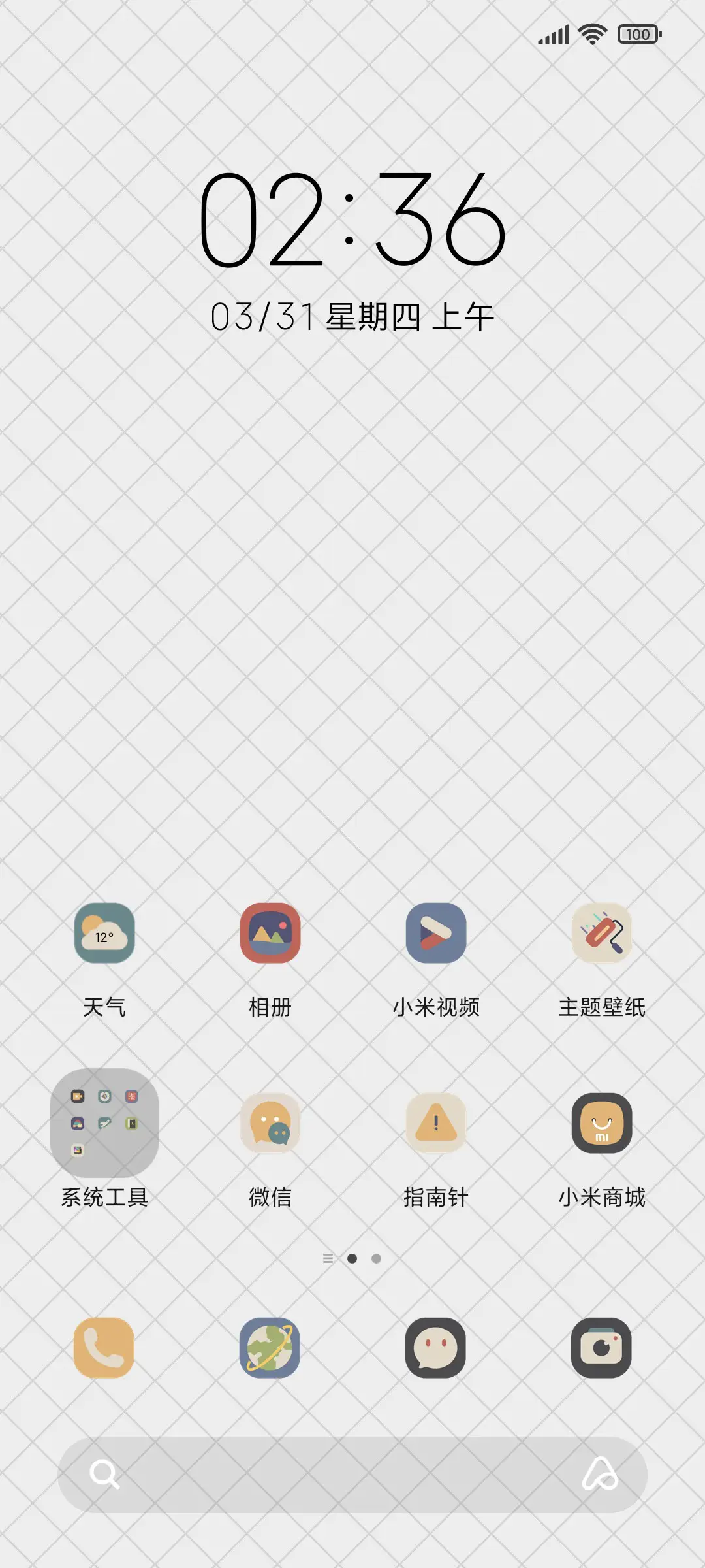 莫兰迪网格 - Screenshot 2