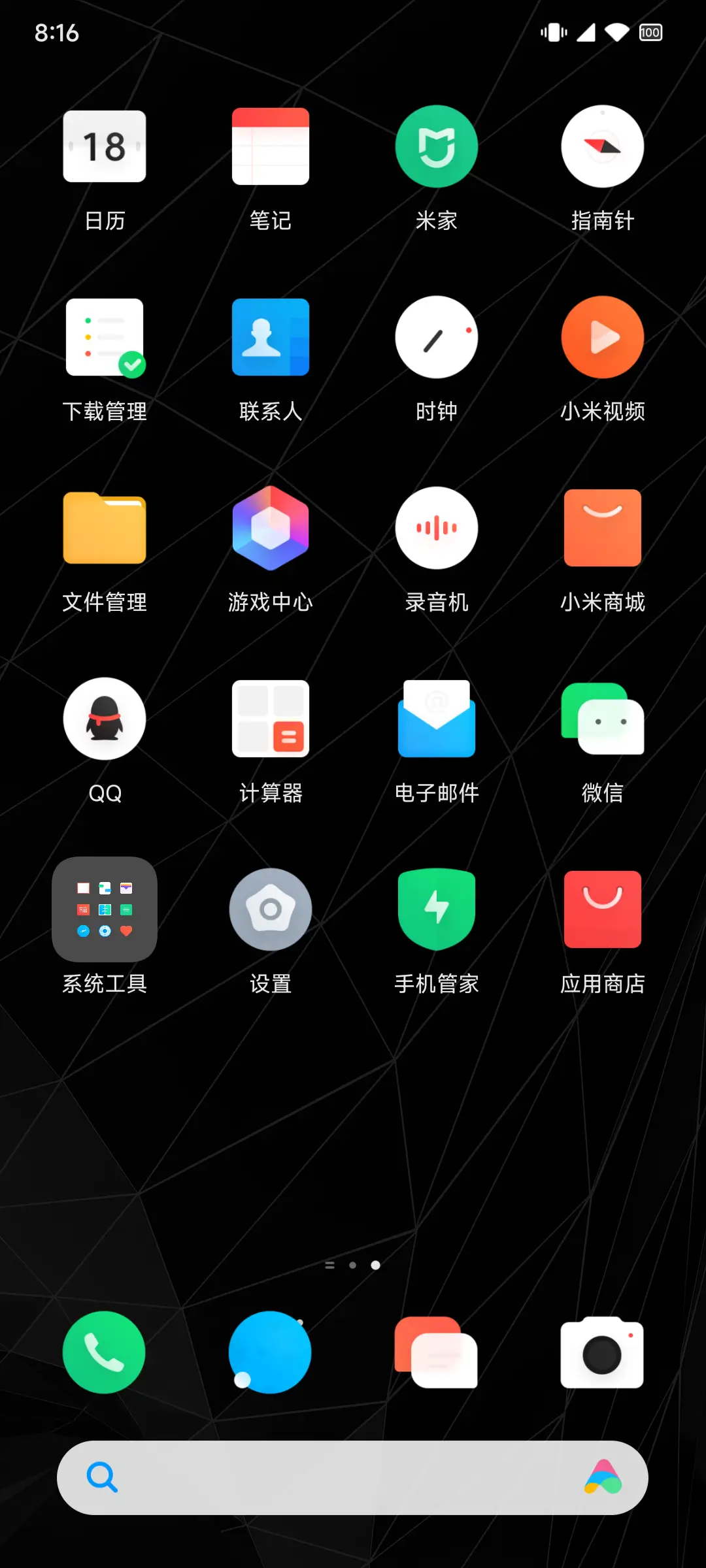 方圆 Pro - Screenshot 3