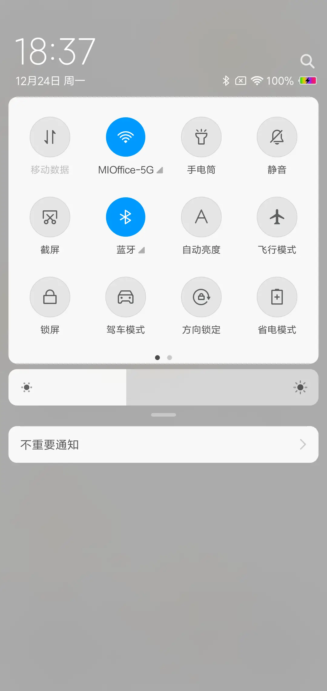 我的便签 - Screenshot 5