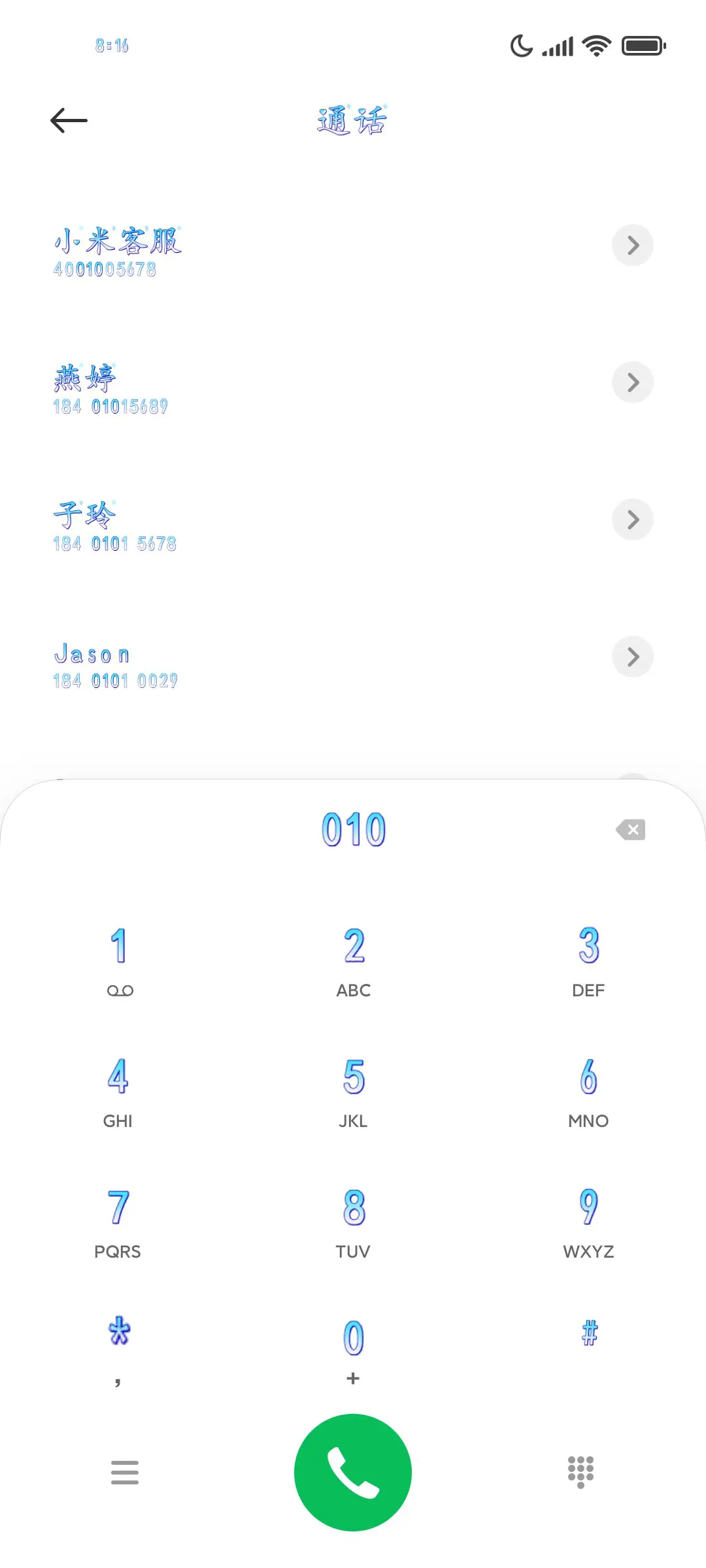 冬末微凉 - Screenshot 1