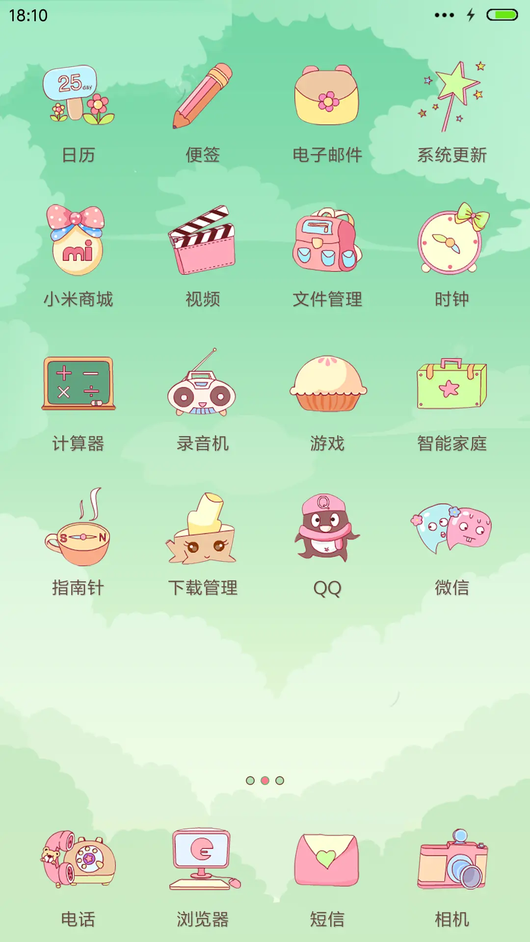 麦拉风-我愿意.I do - Screenshot 3