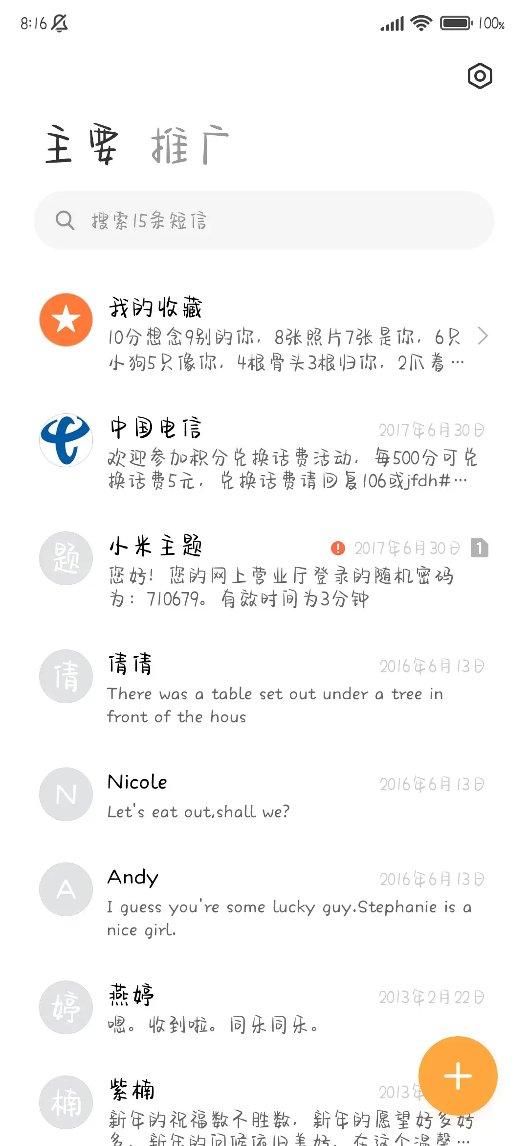 星河坠梦月光如水 - Screenshot 3