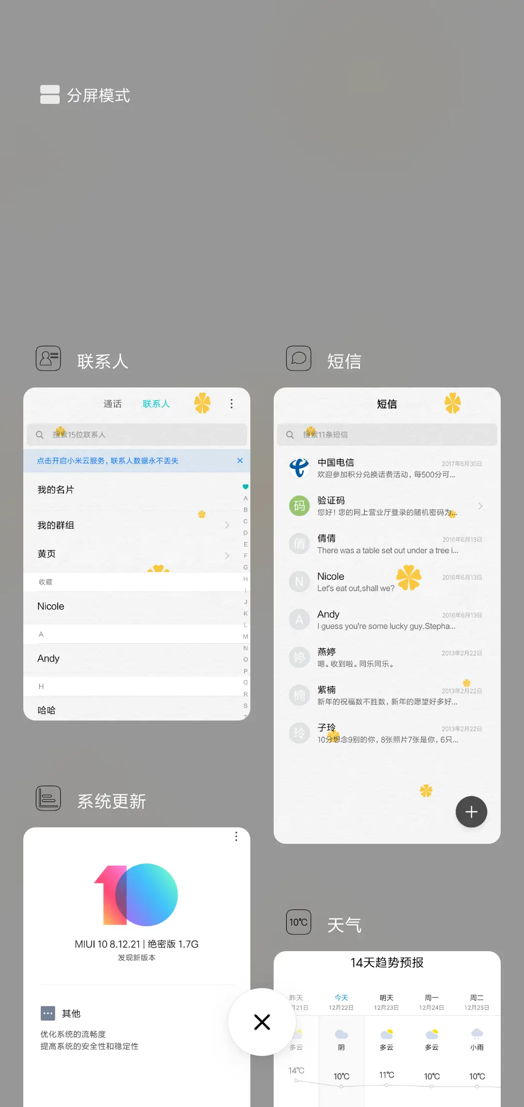 我的便签 - Screenshot 4