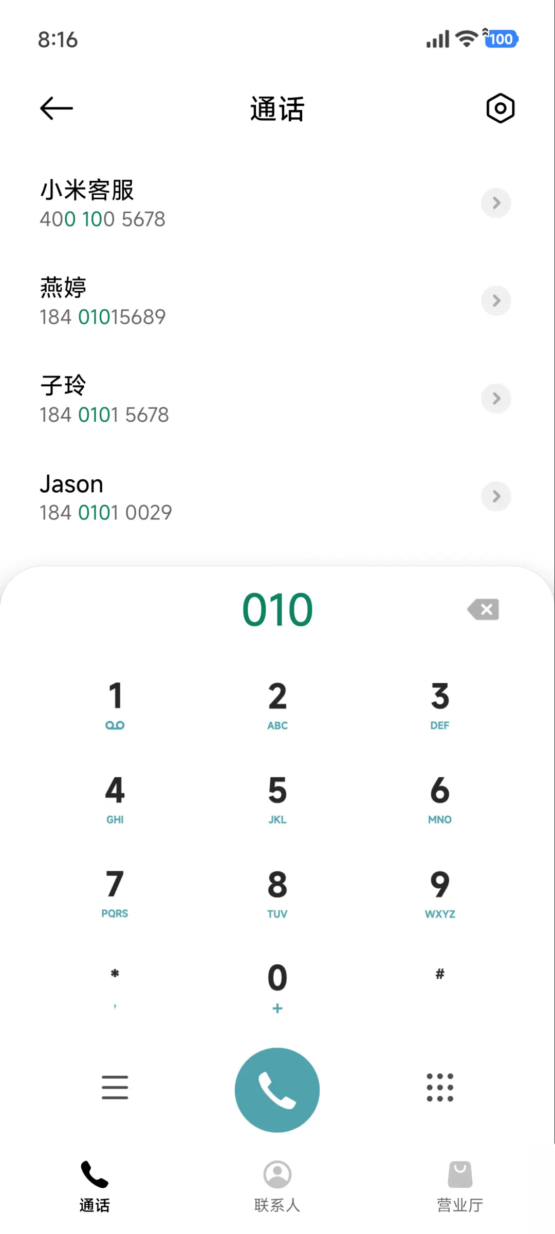 简时光 - Screenshot 6