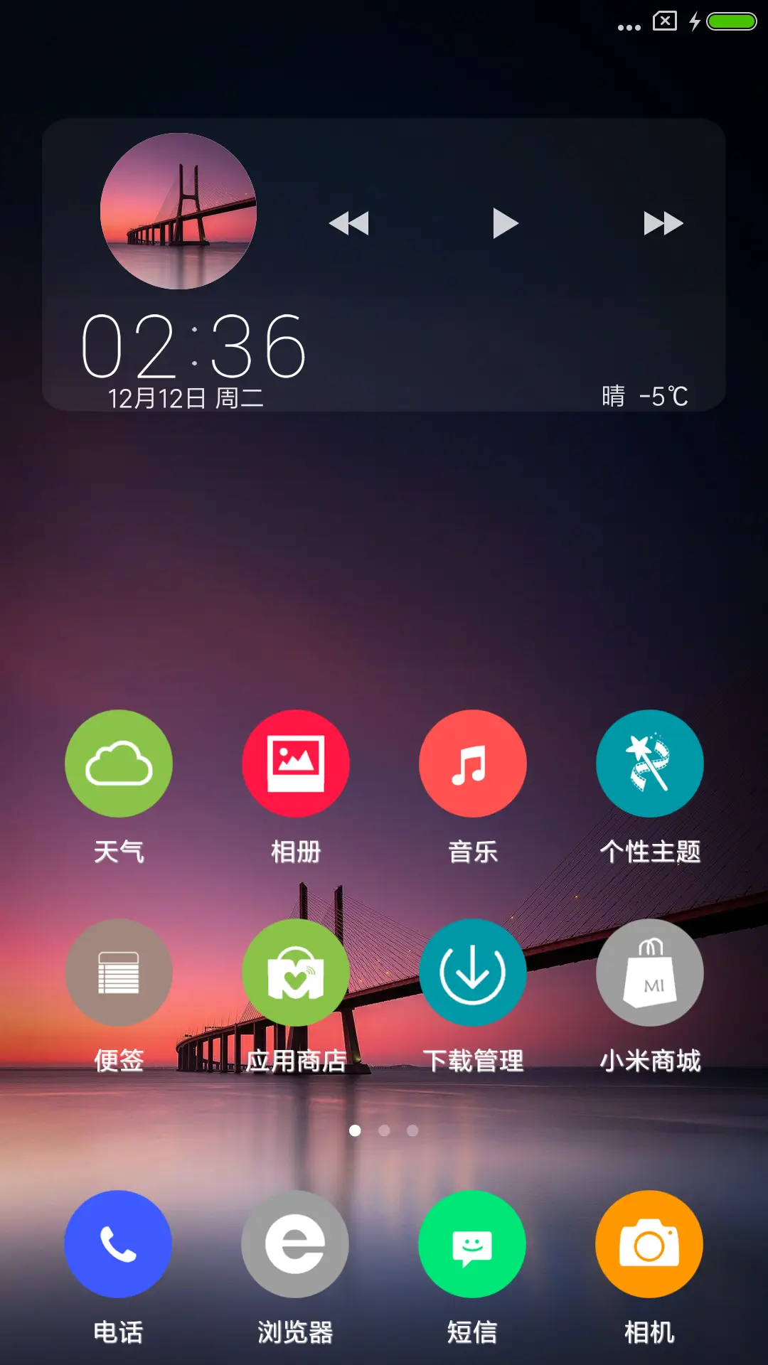 多彩 - Screenshot 2