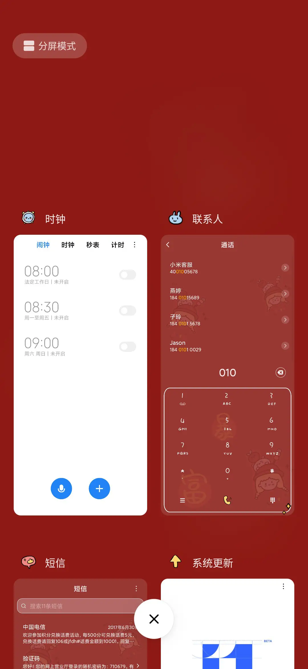 奶酪新年糖葫芦女孩 - Screenshot 4