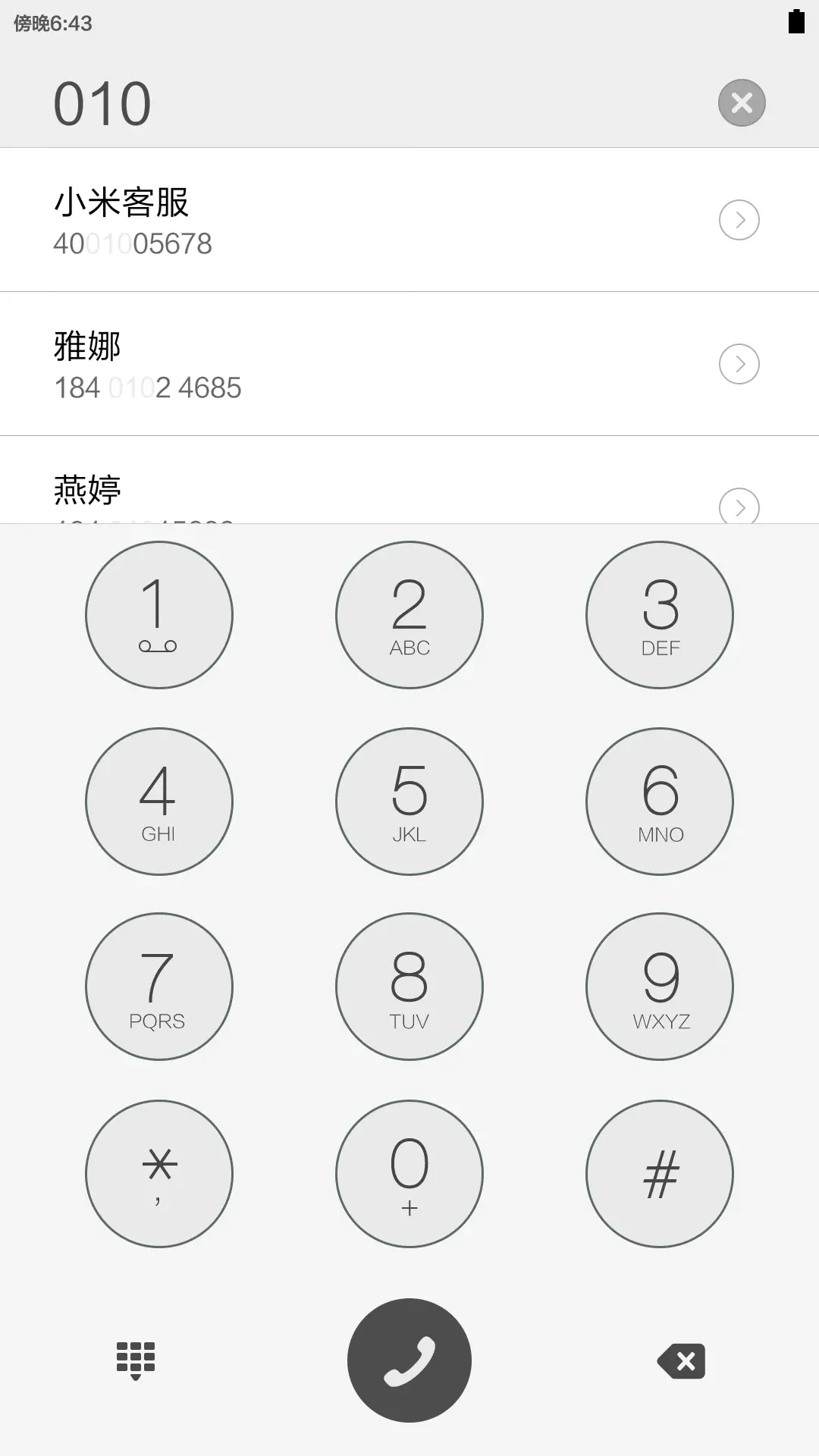 要的就这个Feel - Screenshot 9