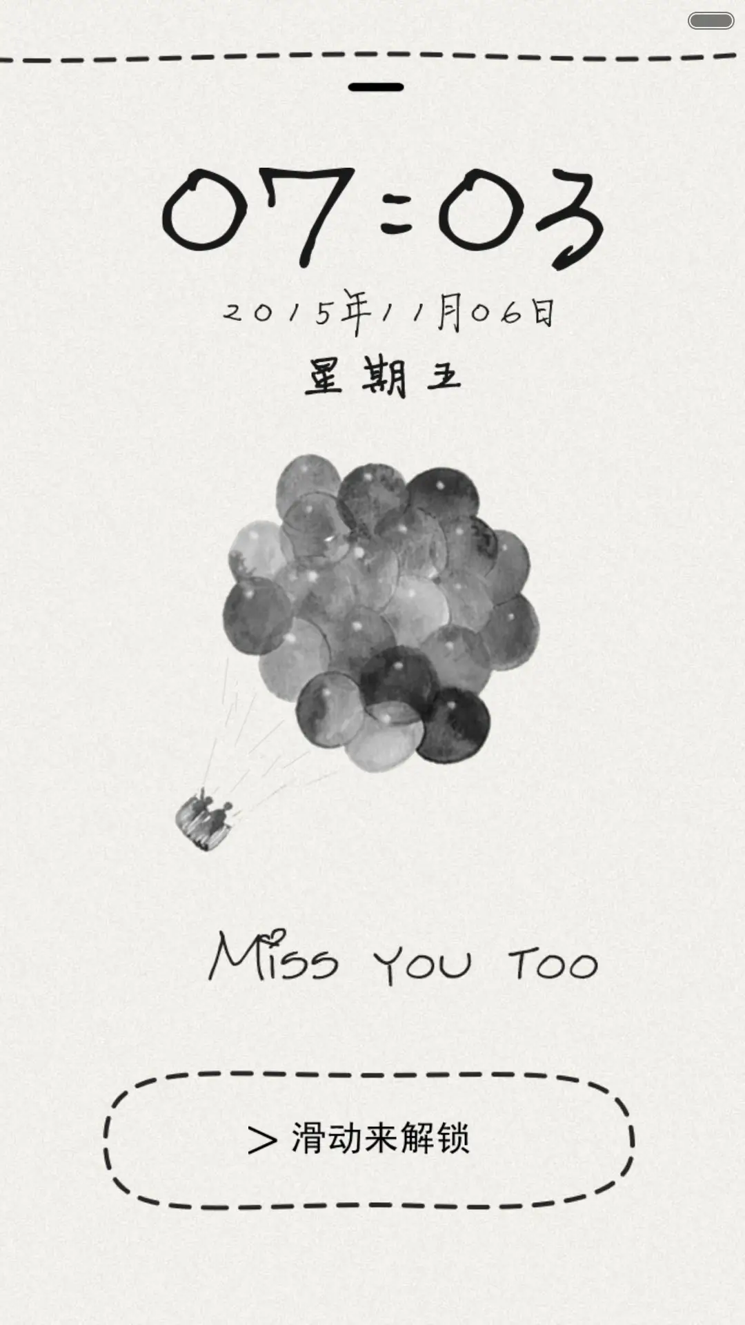 爱的旅行（密码多锁屏）