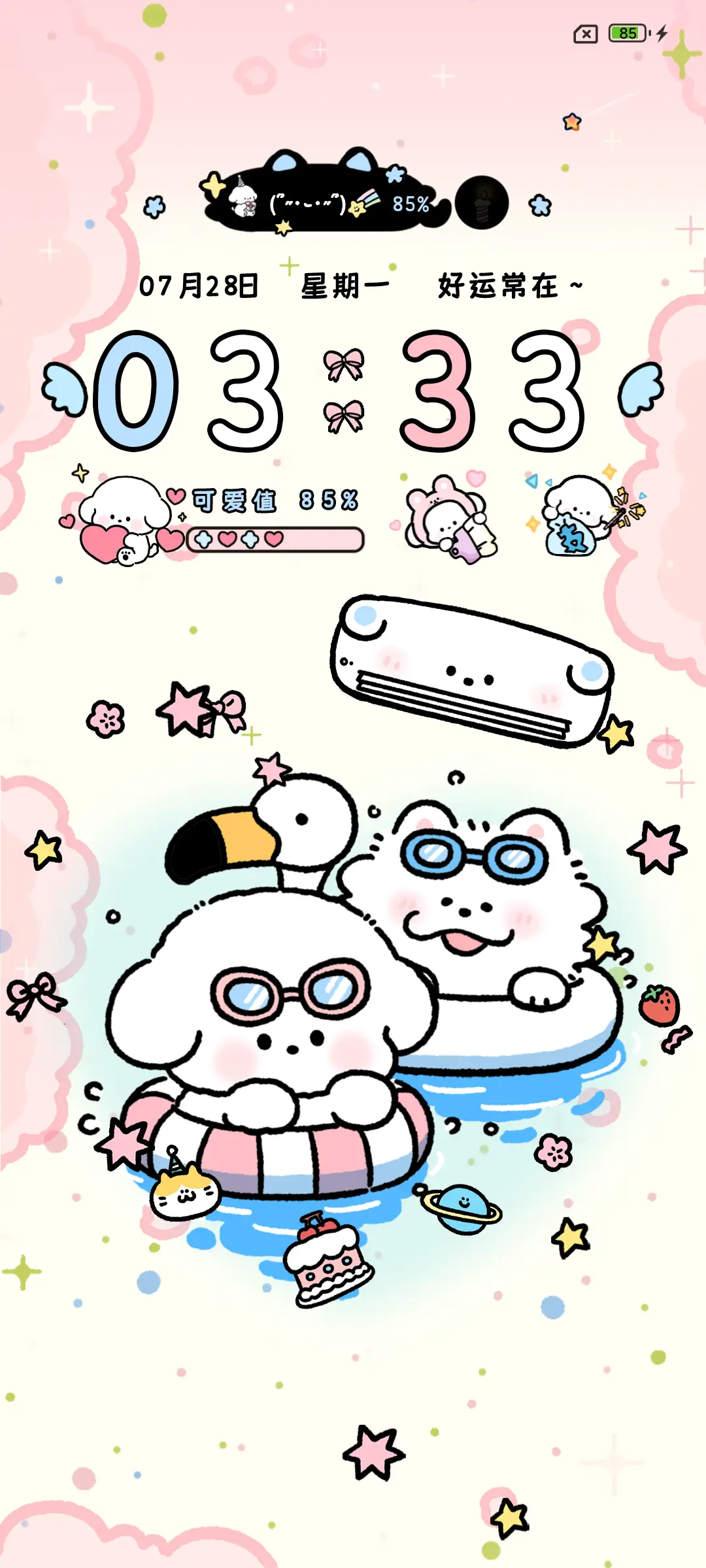 小熊崽治 趣味组件