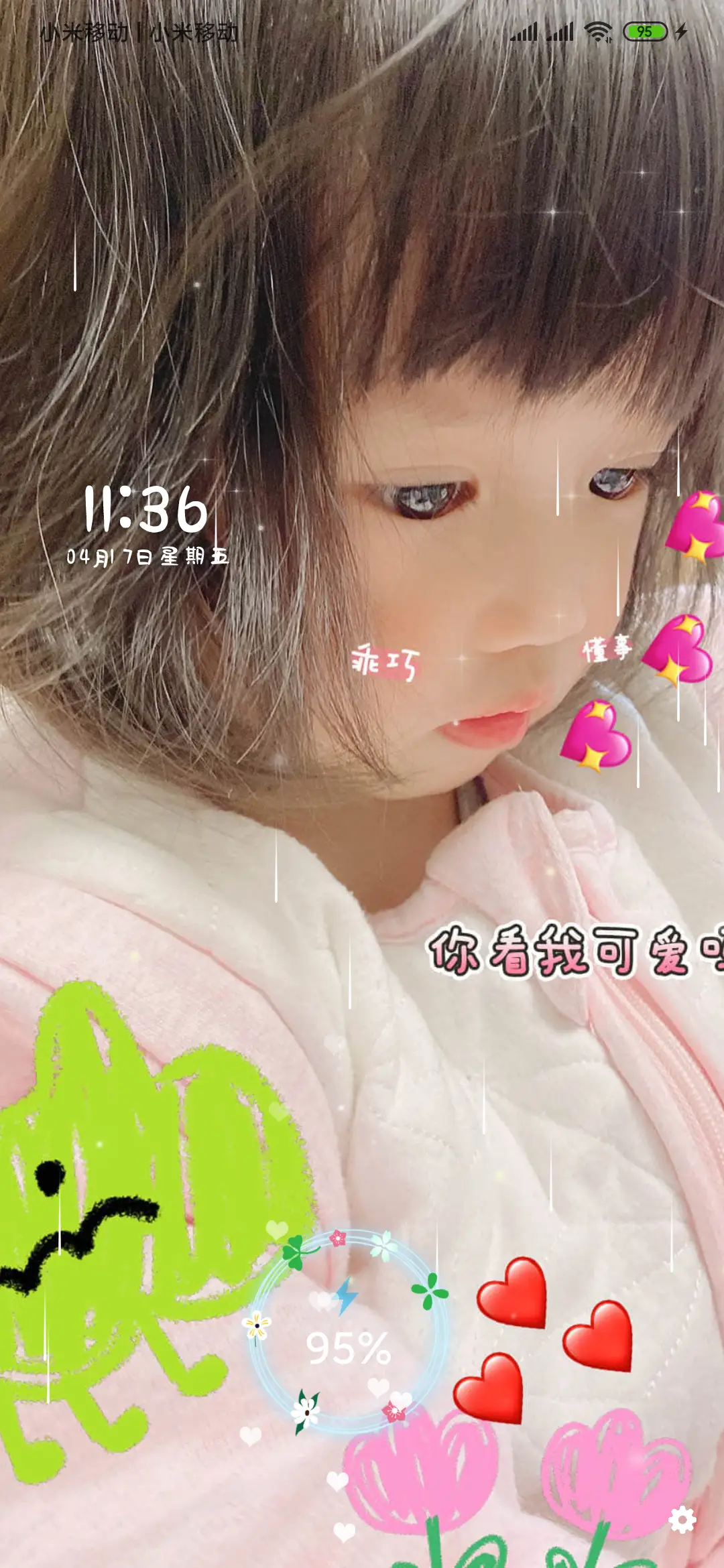 粟米小甜心 - Screenshot 2