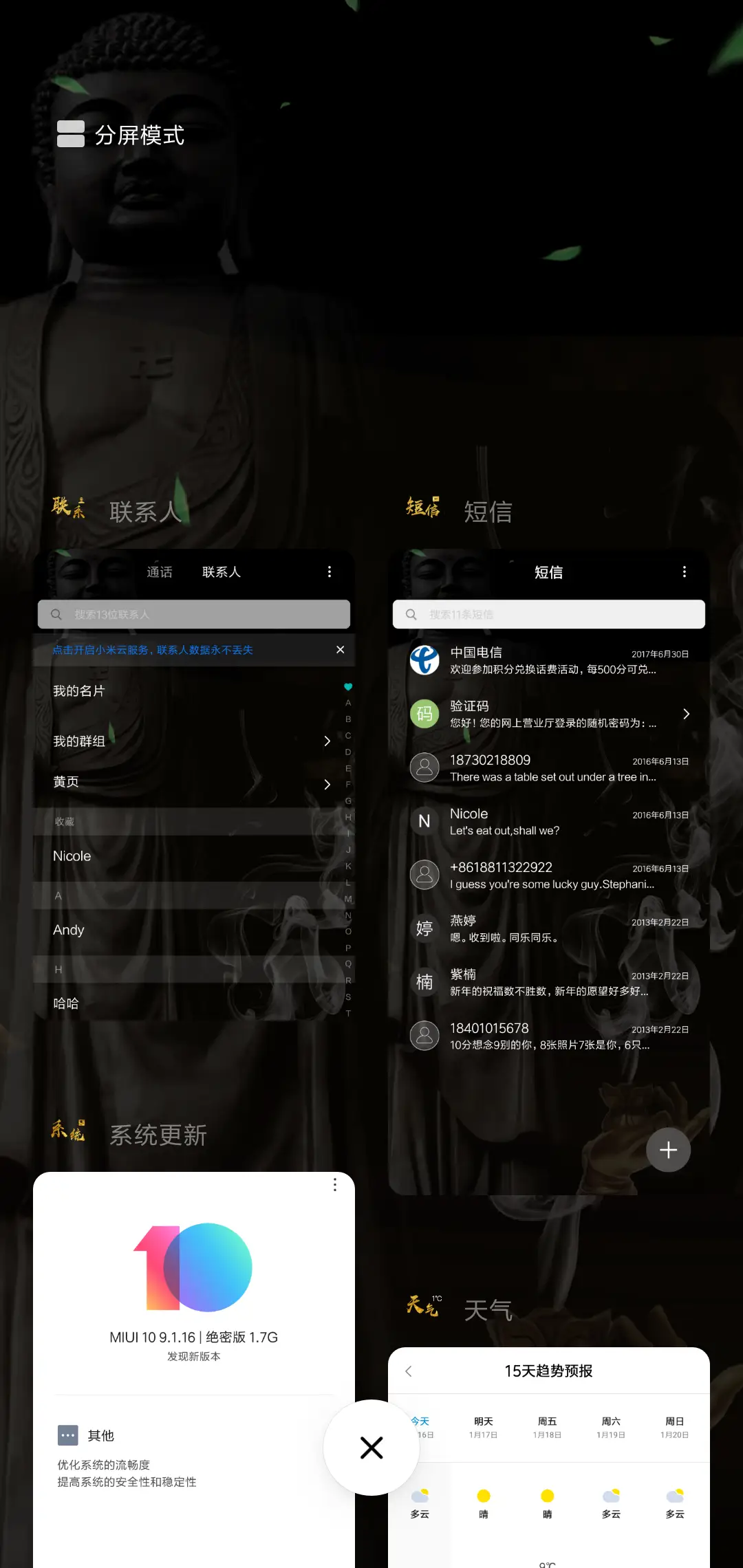 谏言 - Screenshot 4
