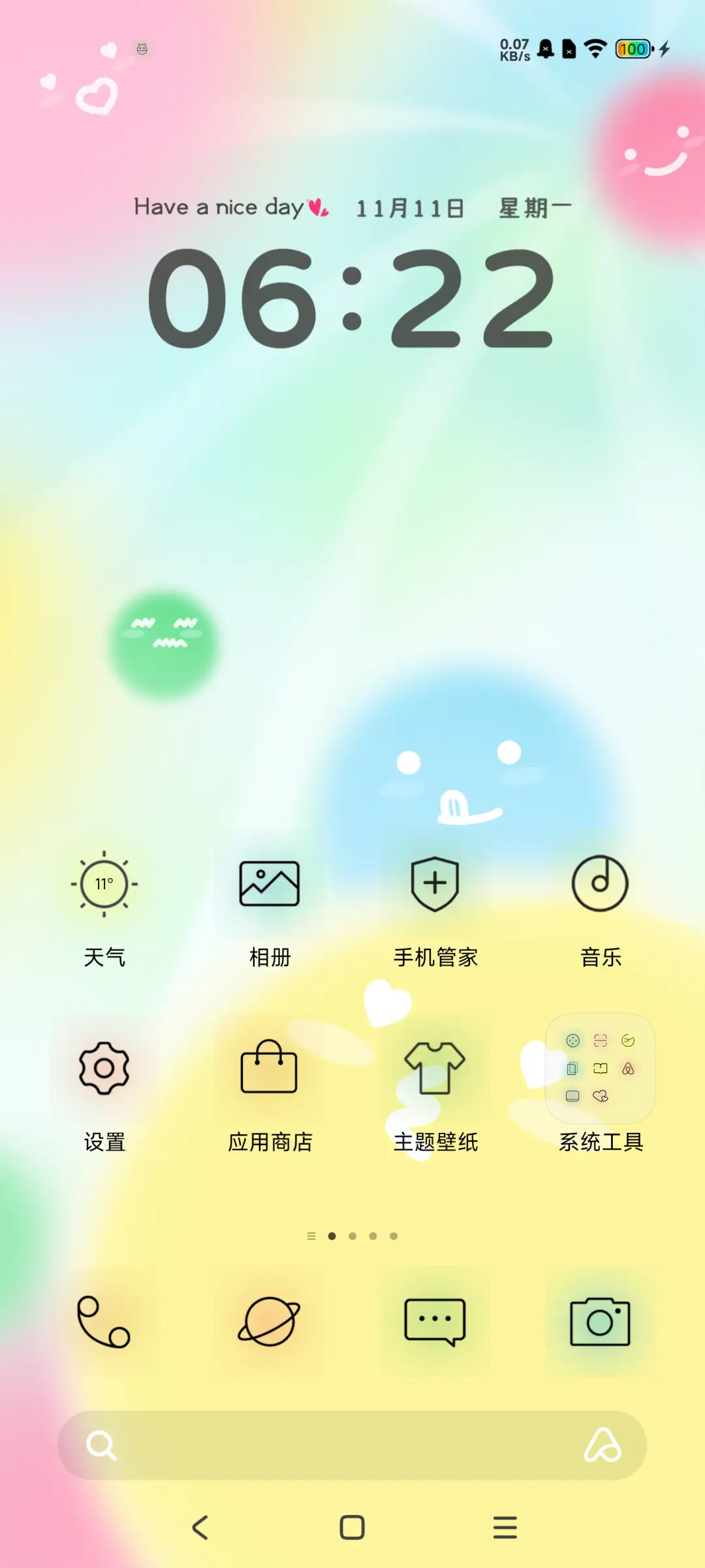 缤纷心情 可爱简约 - Screenshot 2