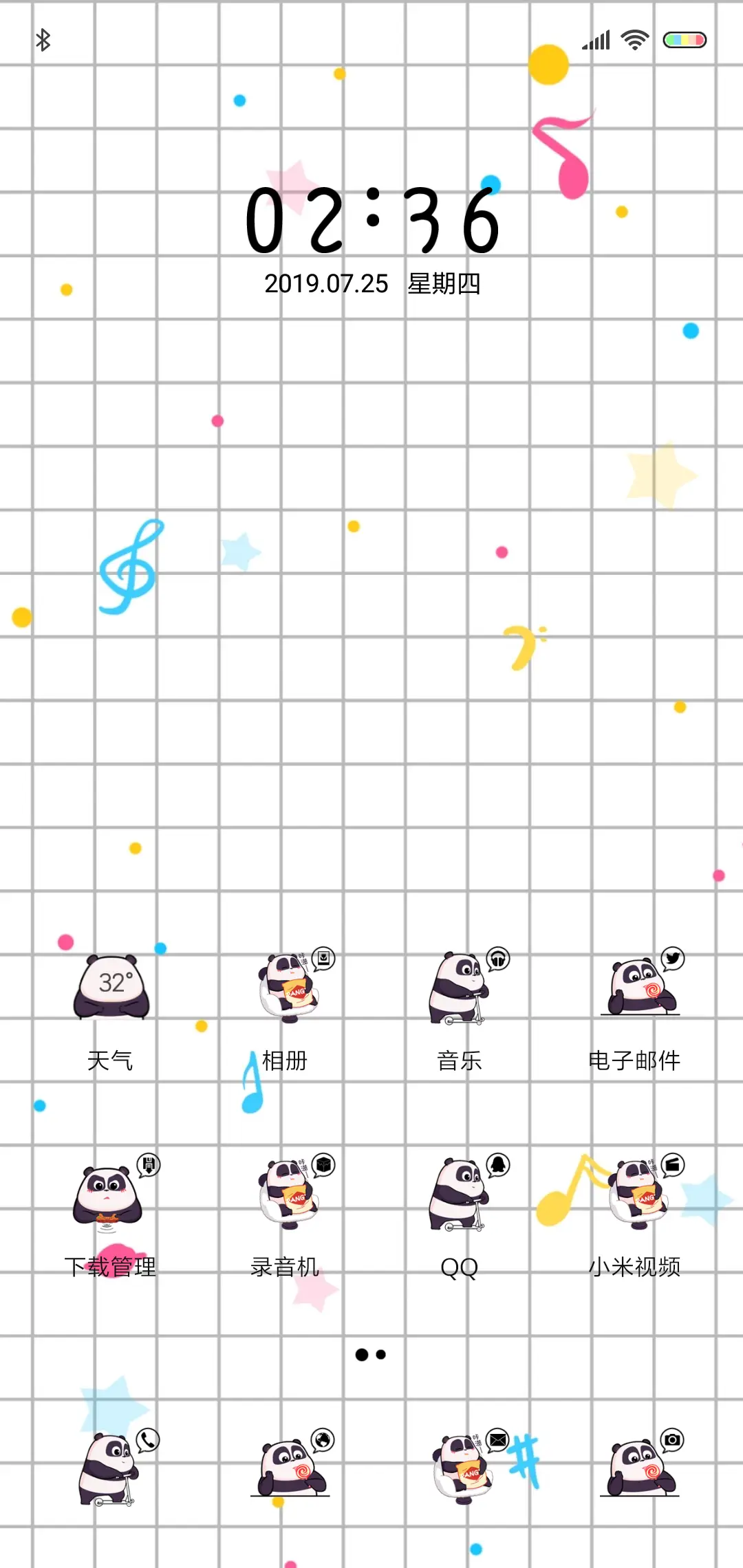 潘戈跳舞 - Screenshot 2