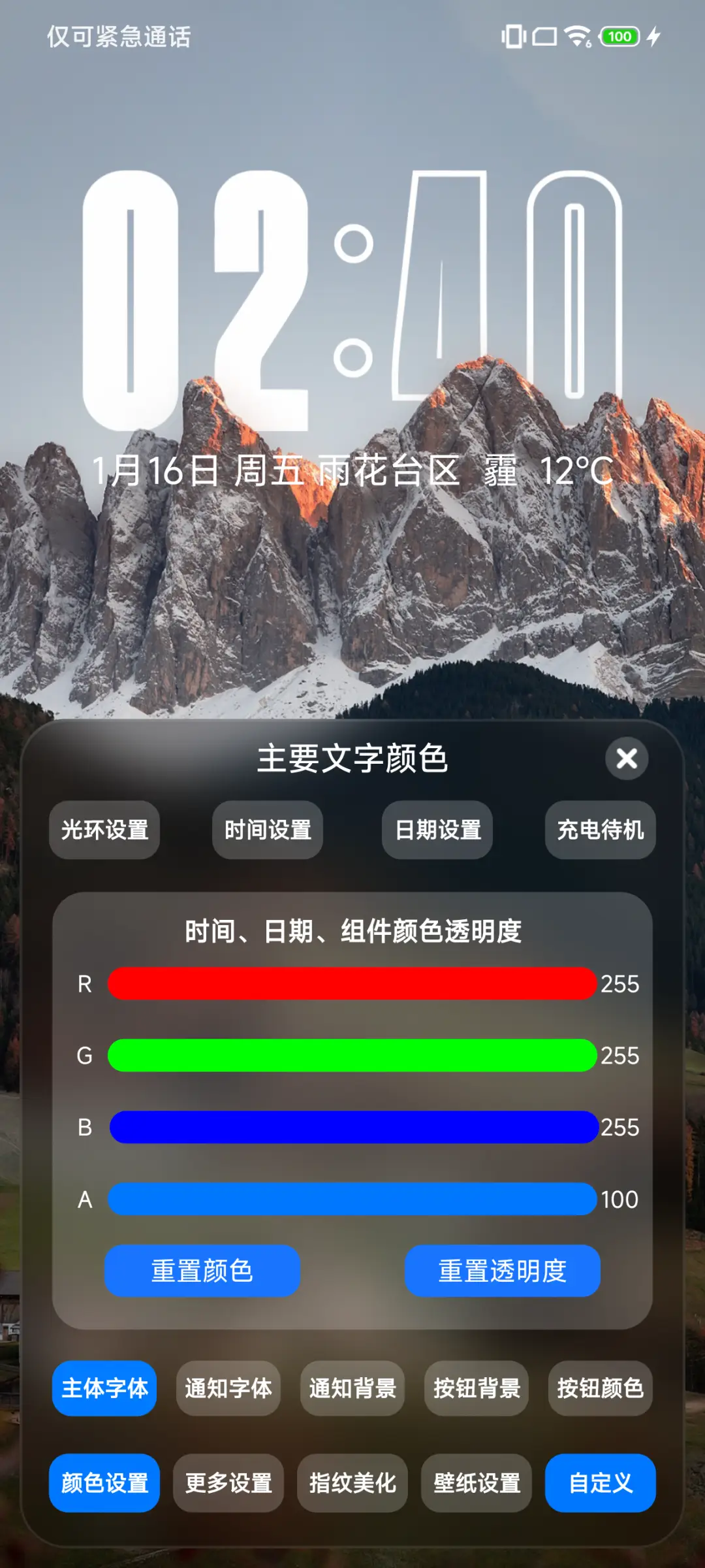 澎湃景深 超级光环 - Screenshot 7