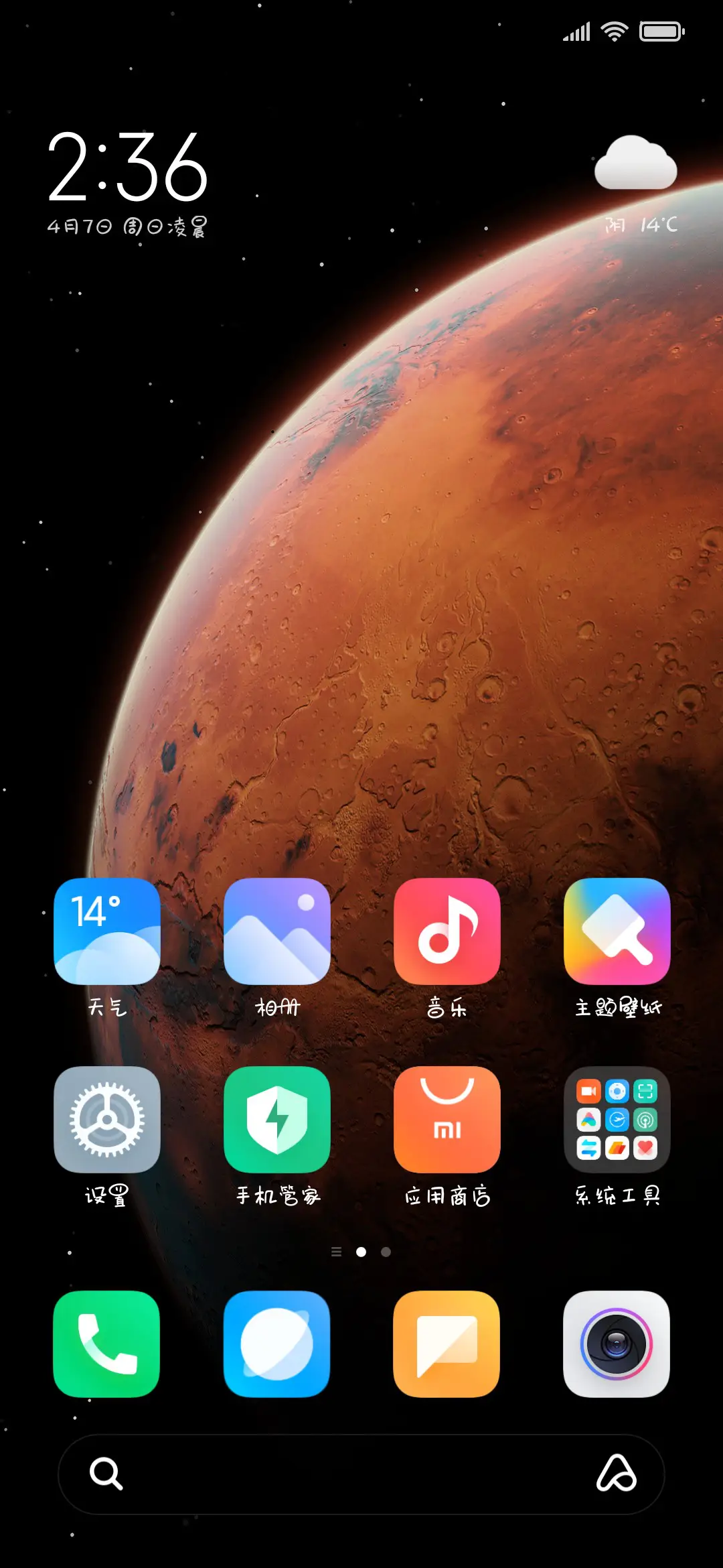 甜酷少女 - Screenshot 5