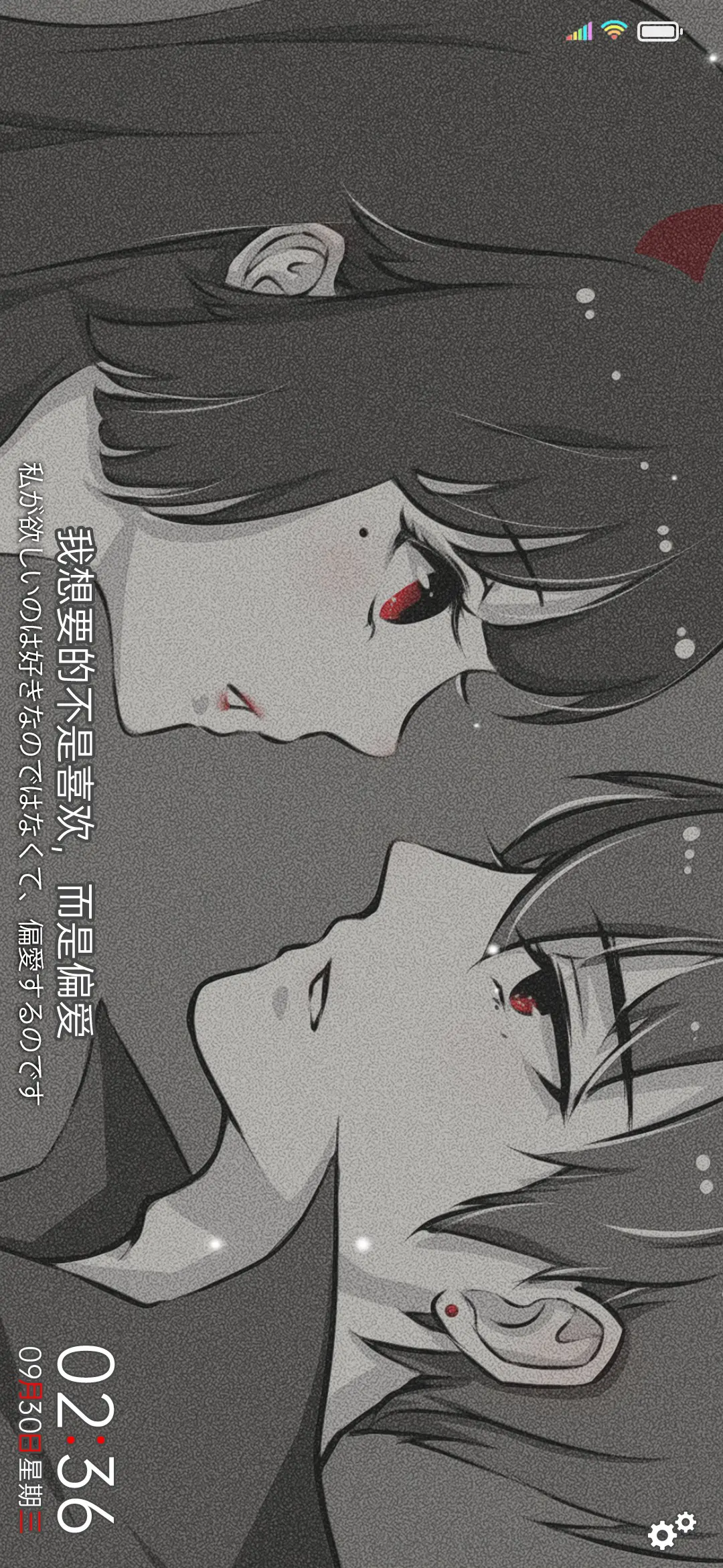 酷女孩的爱情 - Screenshot 2