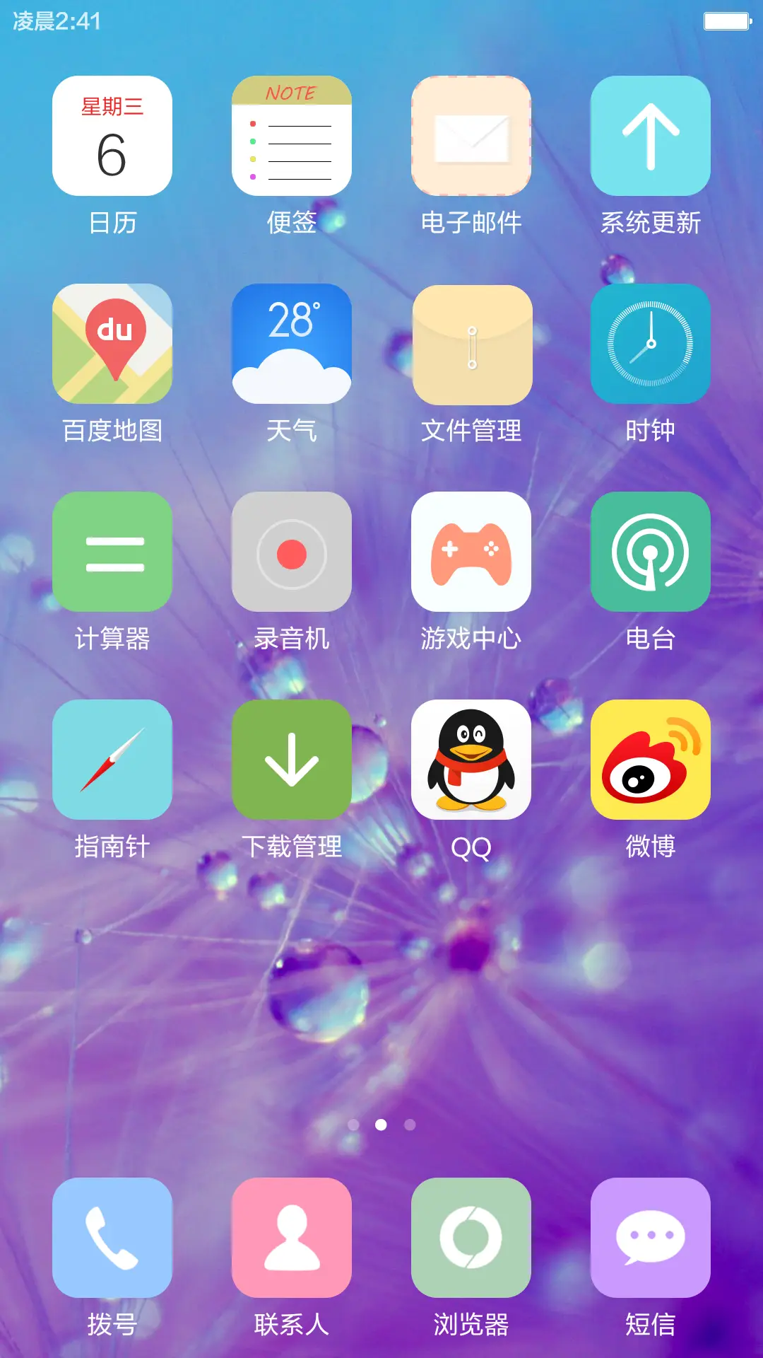 图片密码-点你喜欢(免费版) - Screenshot 5